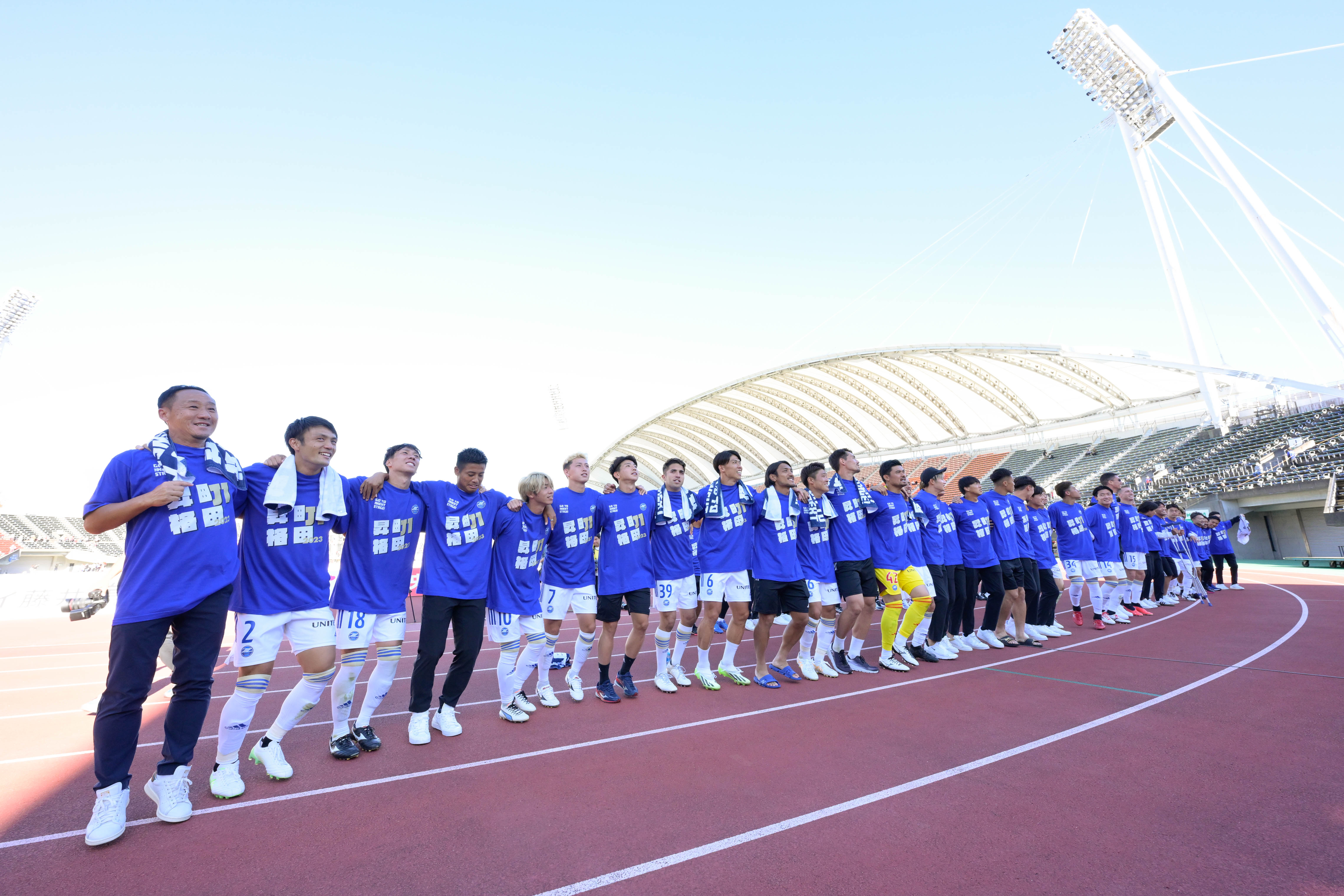 2024シーズン「Ｊ１昇格決定」のお知らせ