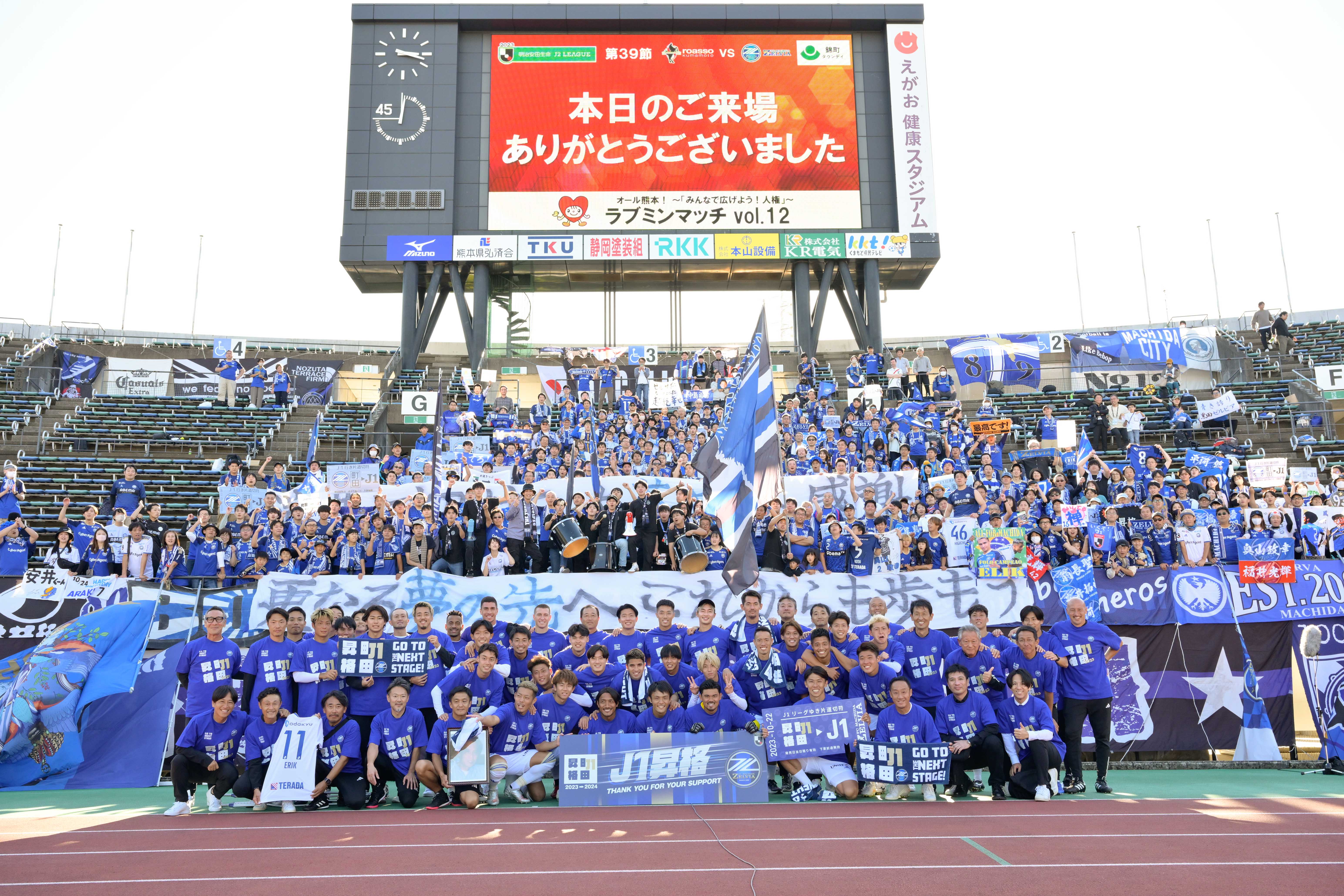 【10/22(日)熊本戦】フォトギャラリー