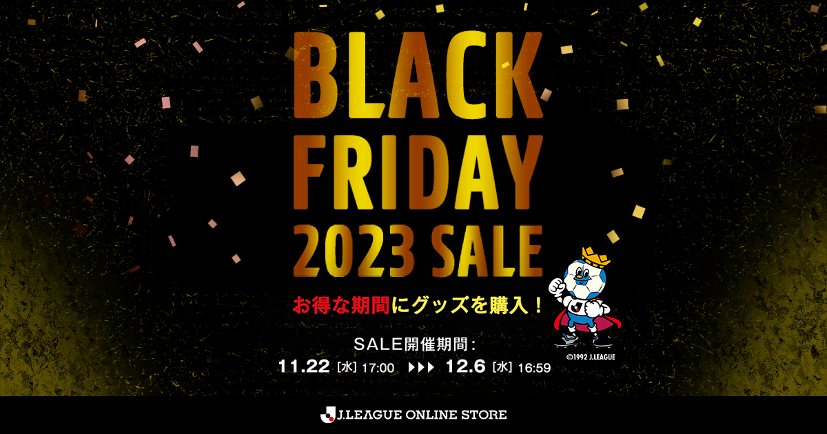 オンラインストア【BLACK FRIDAY SALE】開催決定！