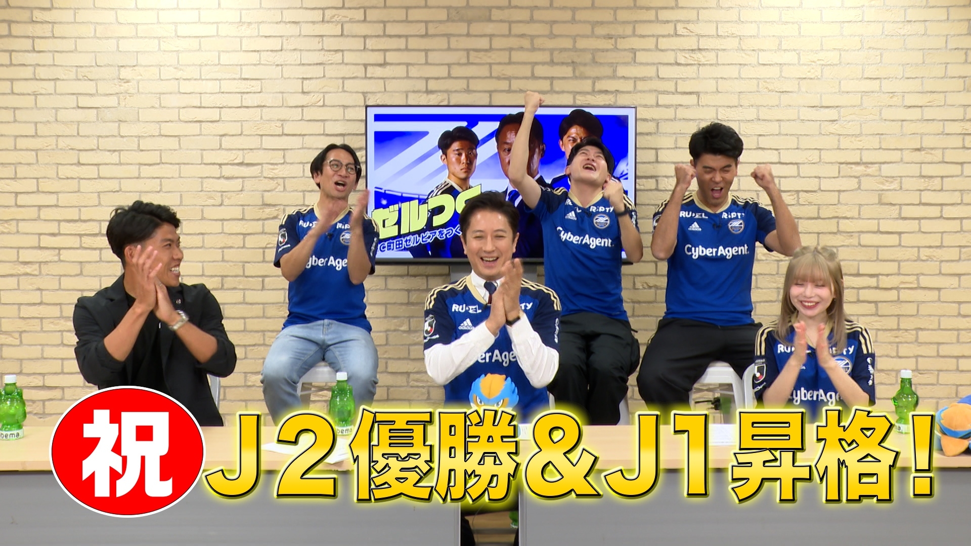 【本日21:30配信スタート】ＦＣ町田ゼルビアをつくろう〜ゼルつく〜情報！