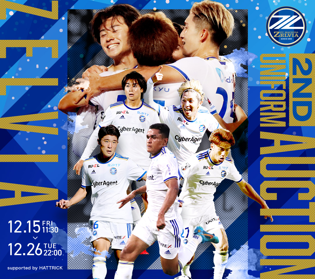 【選手着用直筆サイン入り】2ndユニフォームオークション開催！