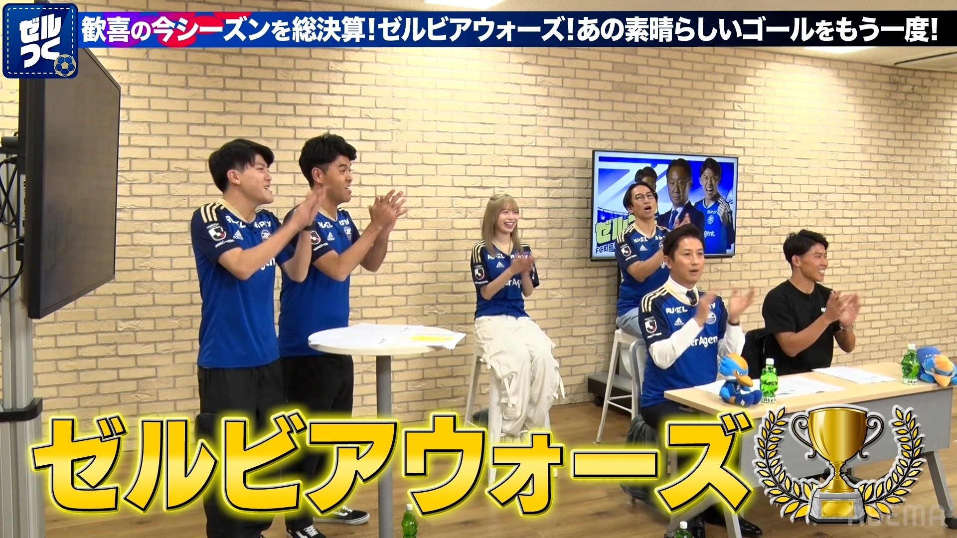 【本日21:30配信スタート】ＦＣ町田ゼルビアをつくろう〜ゼルつく〜情報！