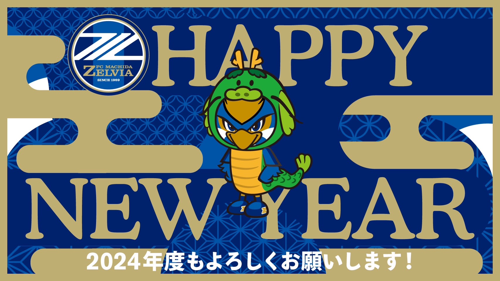新年のご挨拶