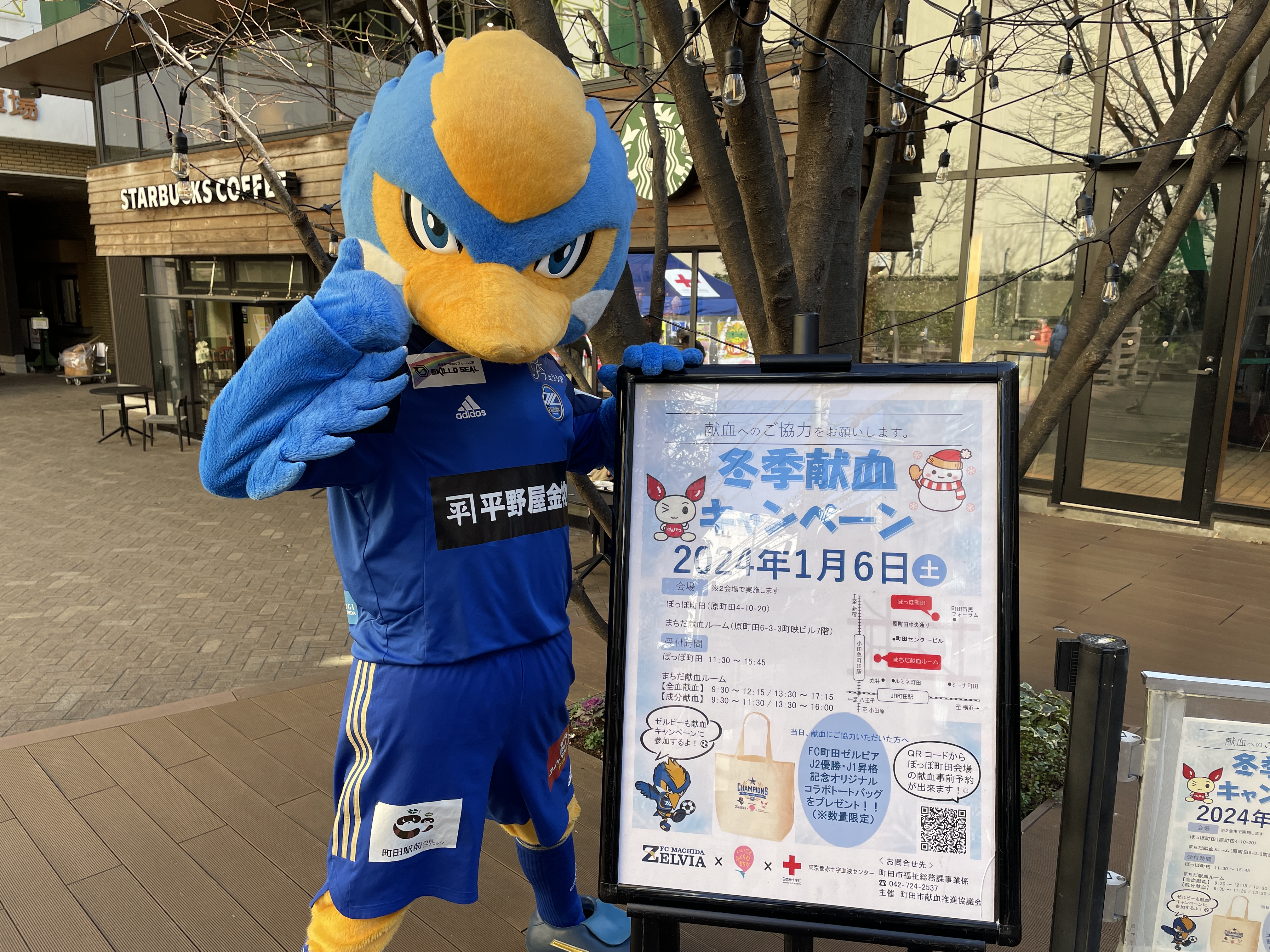 【活動報告】ゼルビーが冬季献血キャンペーンに参加しました!