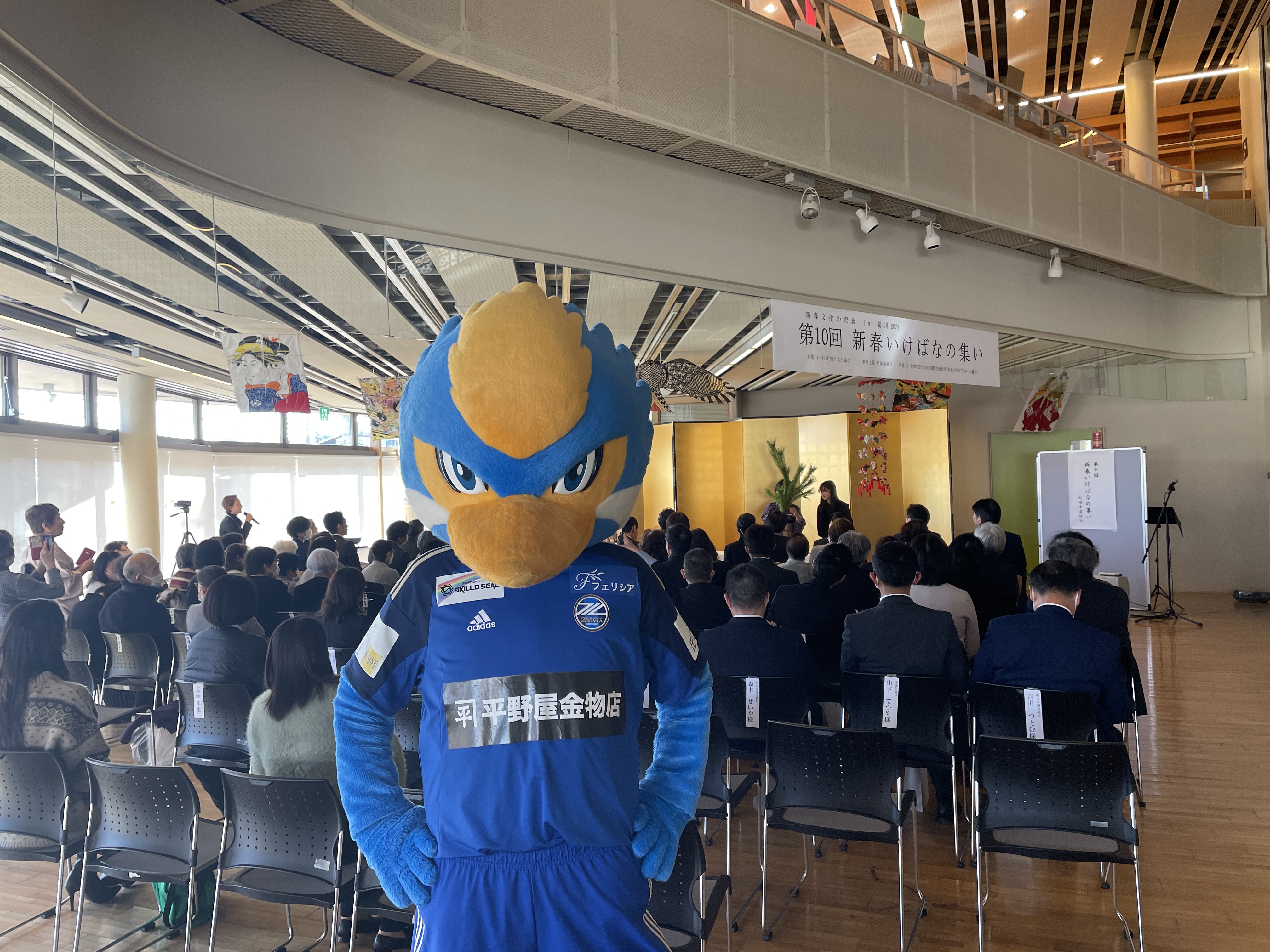 【活動報告】ゼルビーが新春文化の祭典in鶴川2024に参加しました!