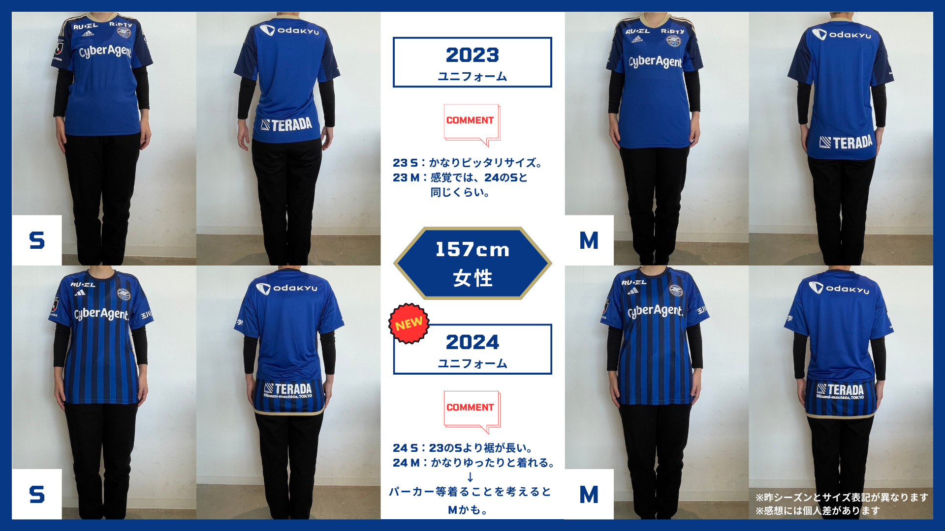 町田ゼルビア ユニフォーム サイズXL 2024ユニフォーム】着用イメージを掲載! | お知らせ | FC町田