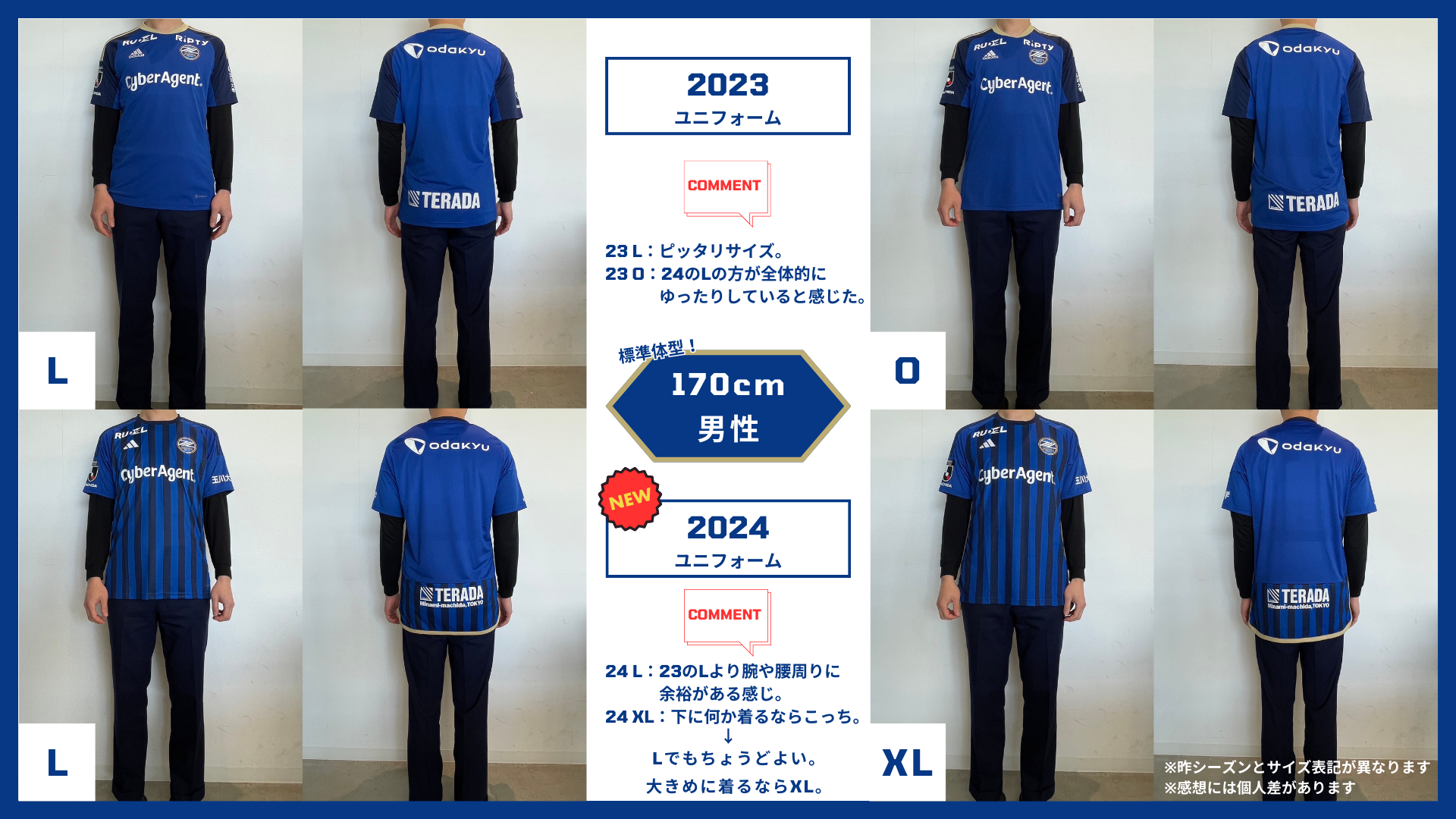 2024ユニフォーム】着用イメージを掲載！ | お知らせ | FC町田