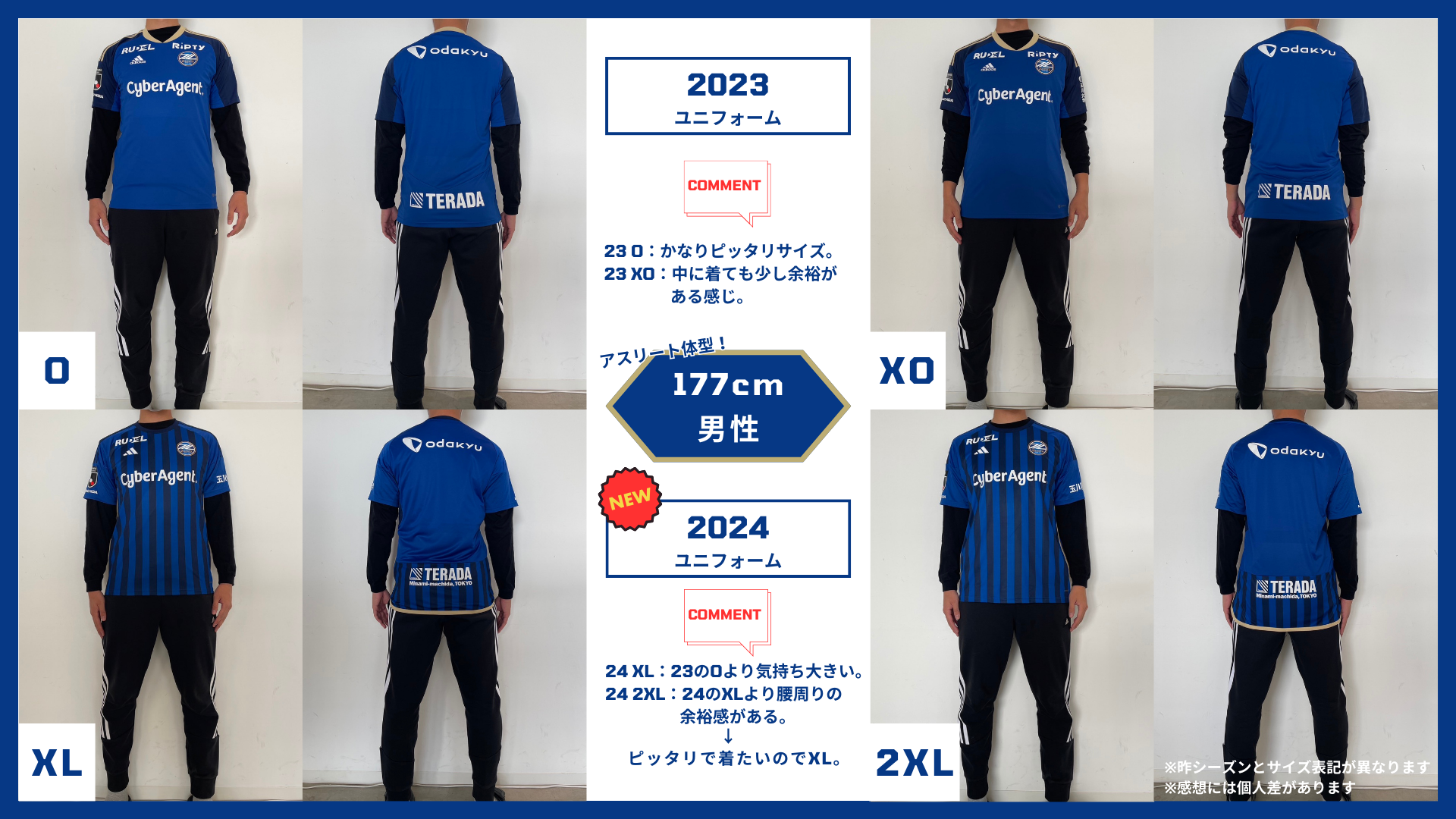 FC町田ゼルビア2024ユニフォーム 2024ユニフォーム】着用イメージを掲載! | お知らせ | FC町田