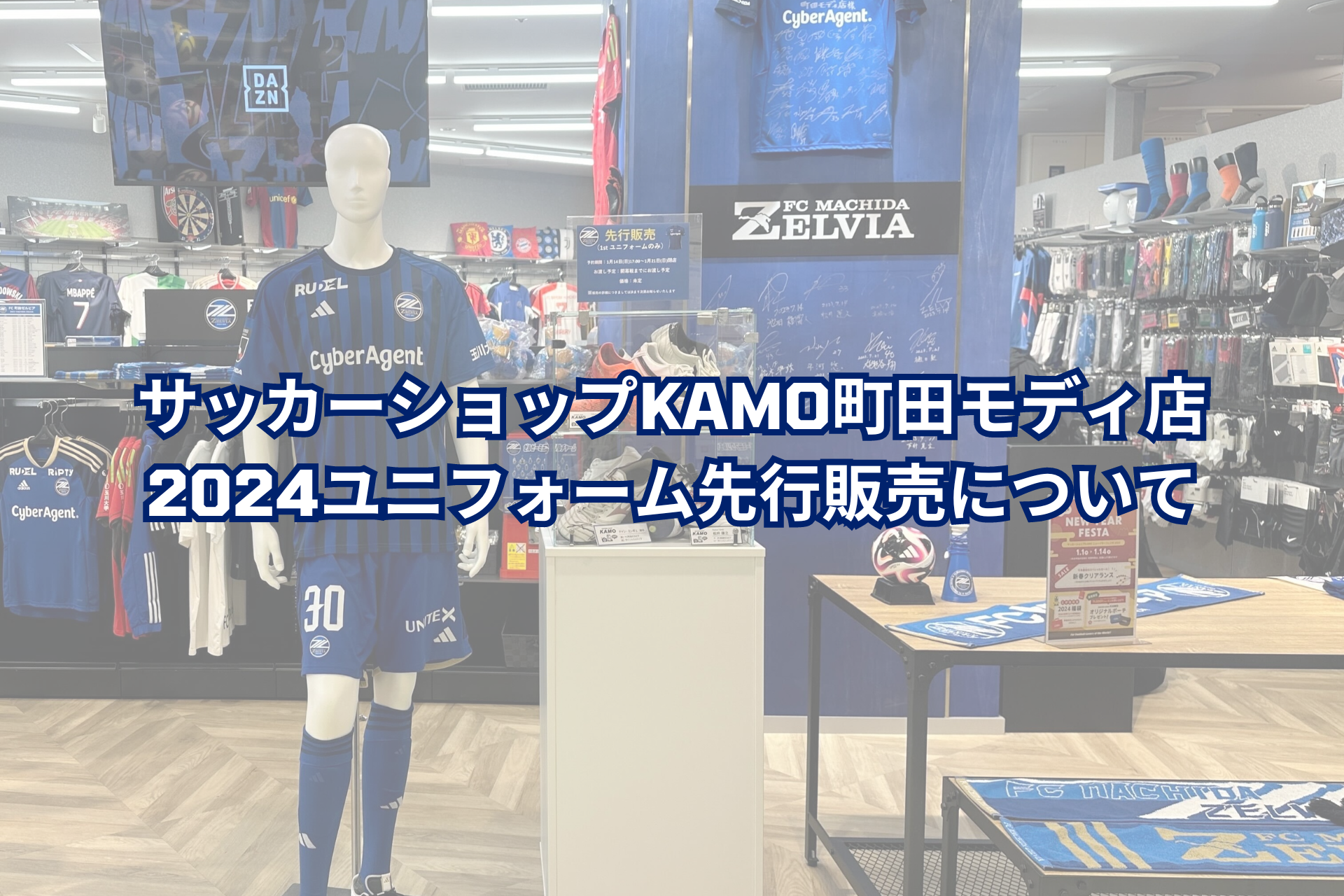 町田ゼルビア 2024シーズン ユニフォーム 1度のみ着用 クリーニング済 12 サッカーショップKAMO町田モディ店】 2024ユニフォーム先行販売