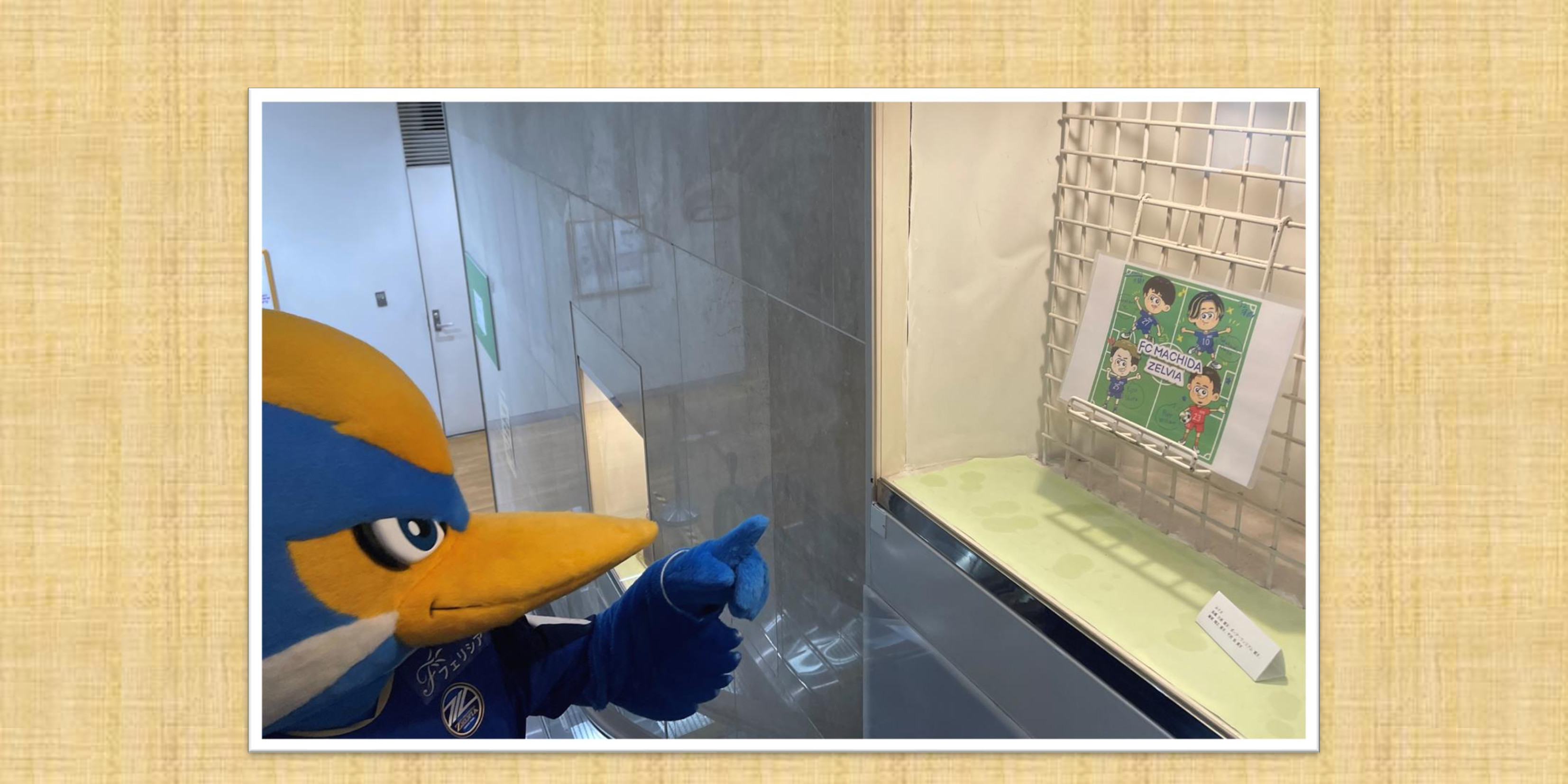 ゼルビーが『ゼルビアサポーター展』を訪れました！