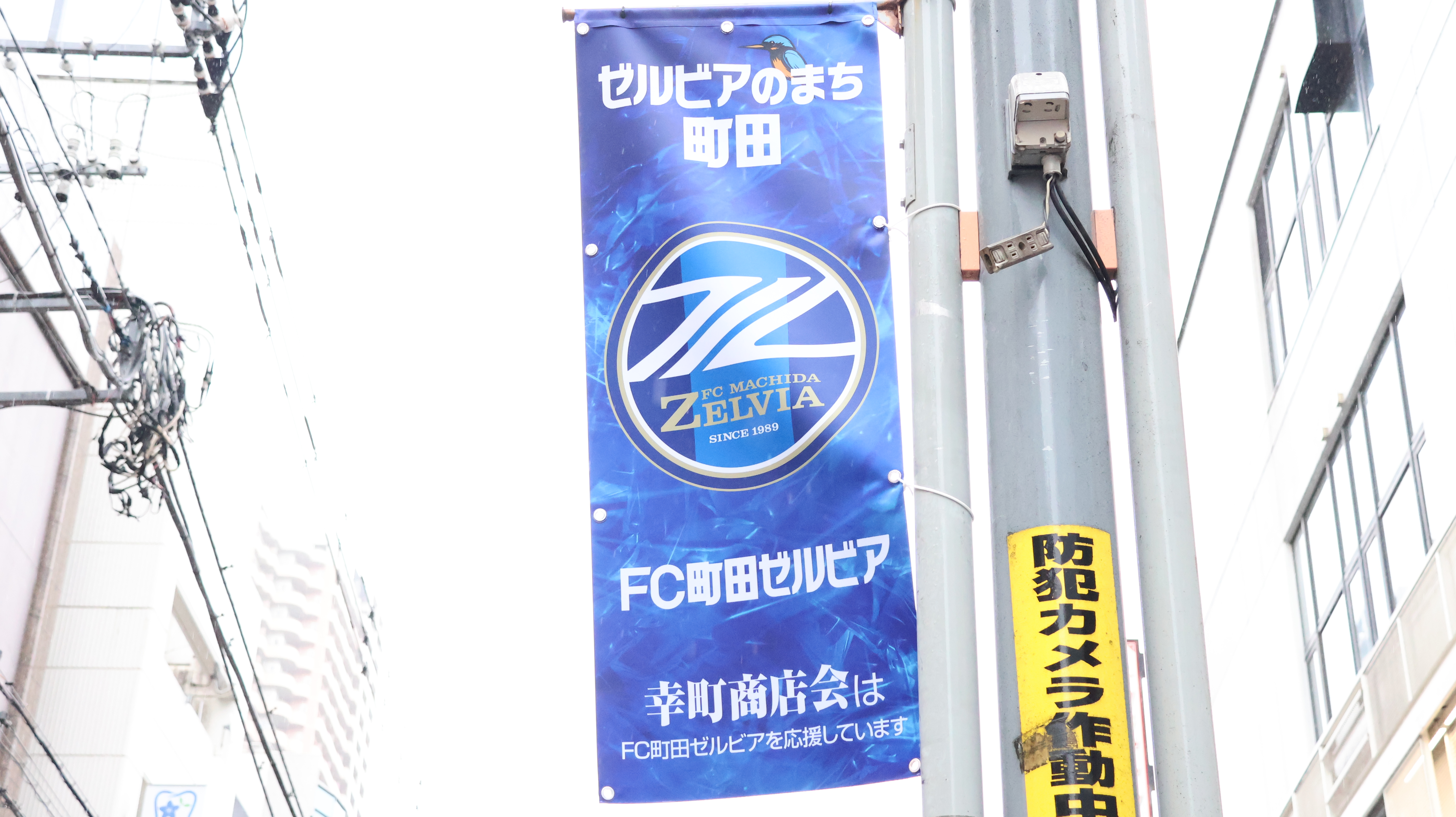【幸町商店会】タペストリー掲出開始！