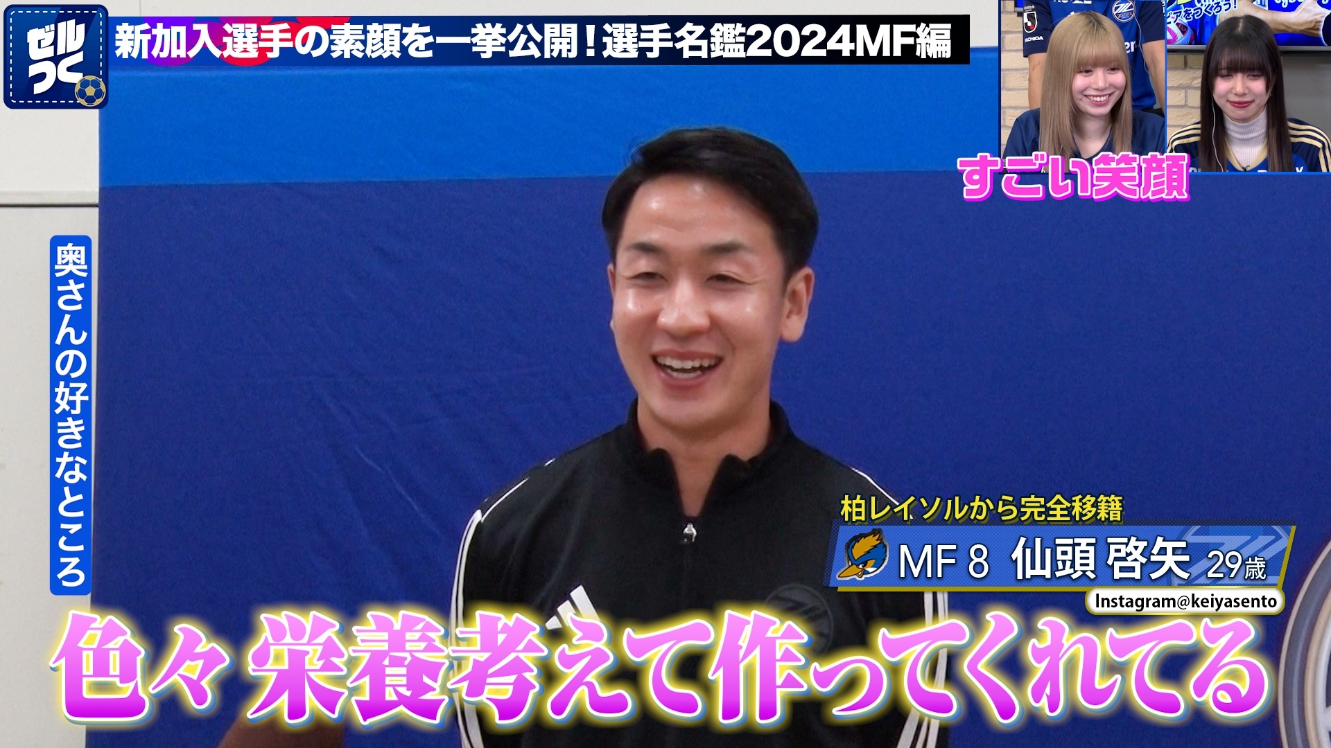 【本日21:30配信スタート】ＦＣ町田ゼルビアをつくろう〜ゼルつく〜情報！