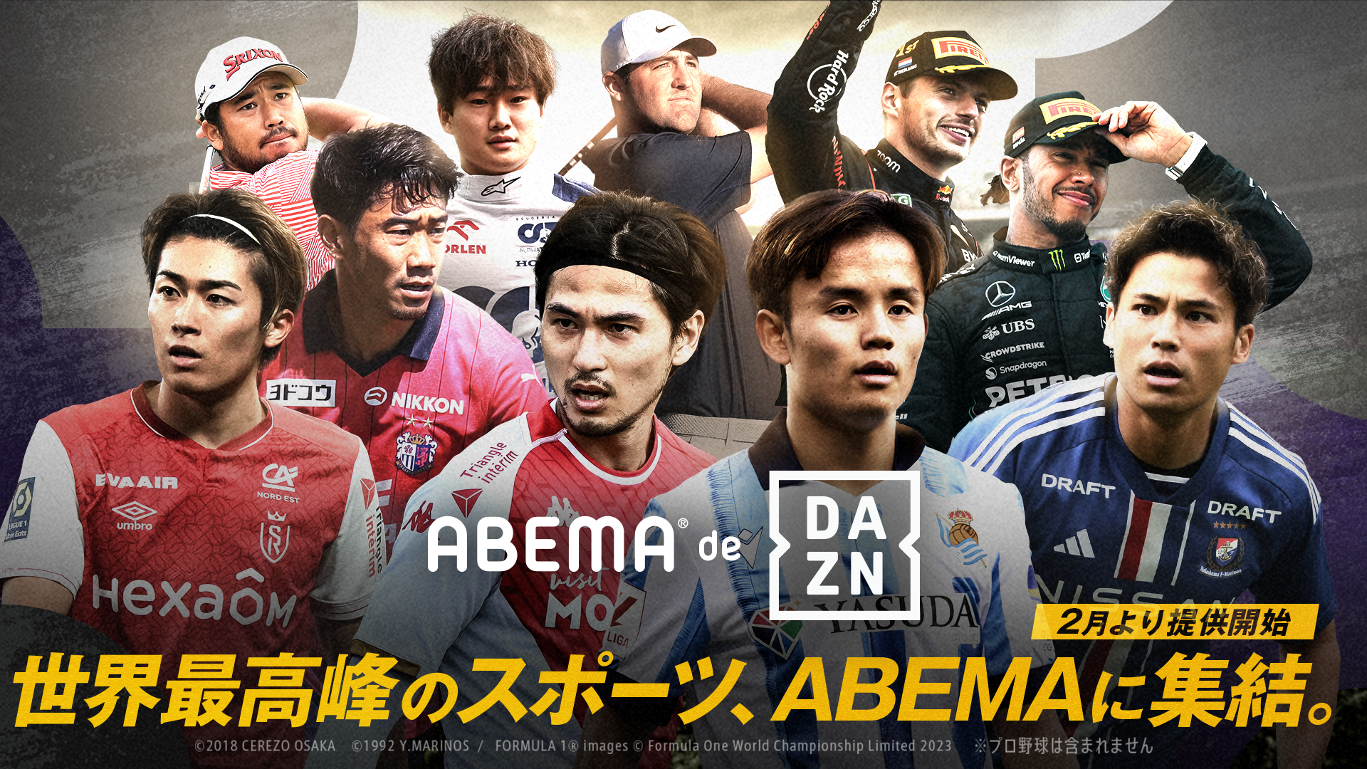 ABEMAで2/24(土)ガンバ大阪戦,3/2(土)名古屋グランパス戦が無料で視聴可能に！