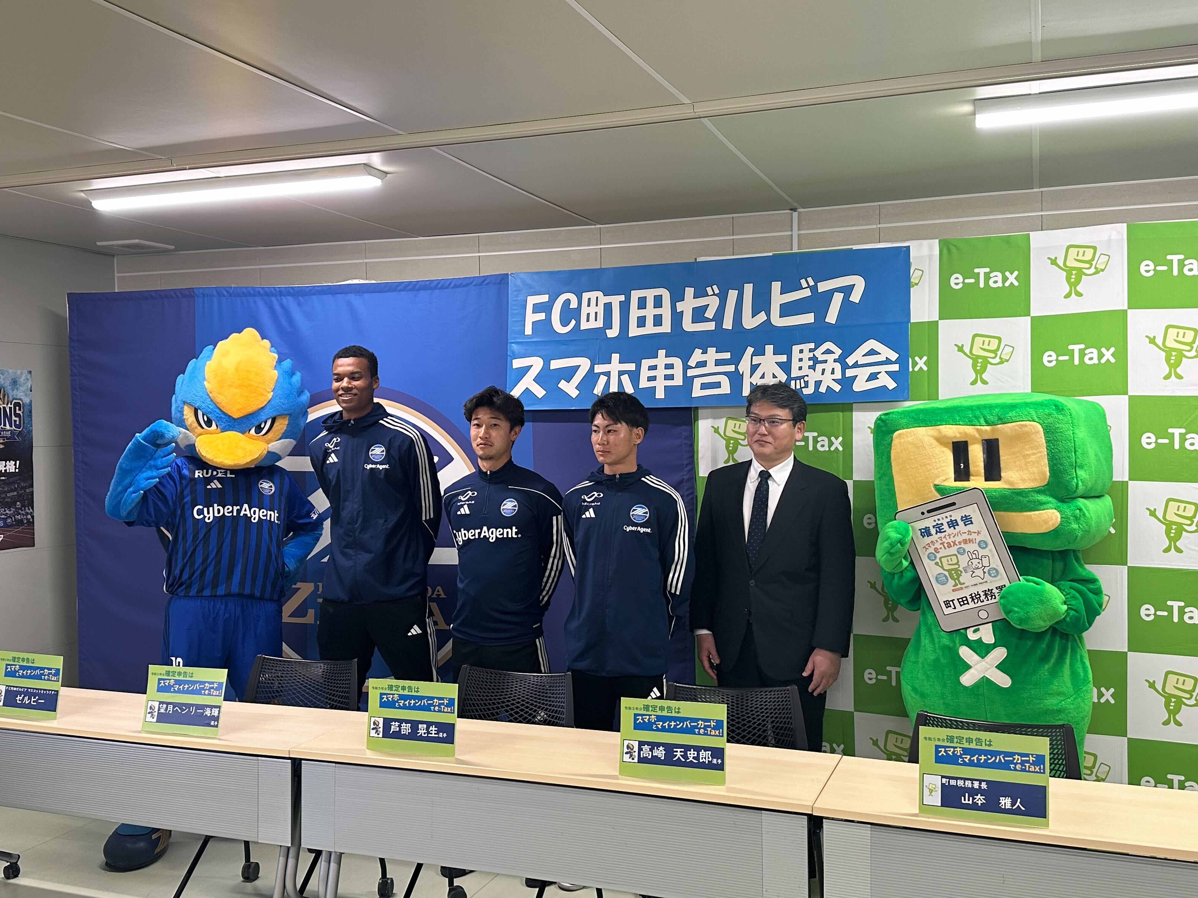 芦部晃生選手・高崎天史郎選手・望月ヘンリー海輝選手がスマホによる確定申告をPR！