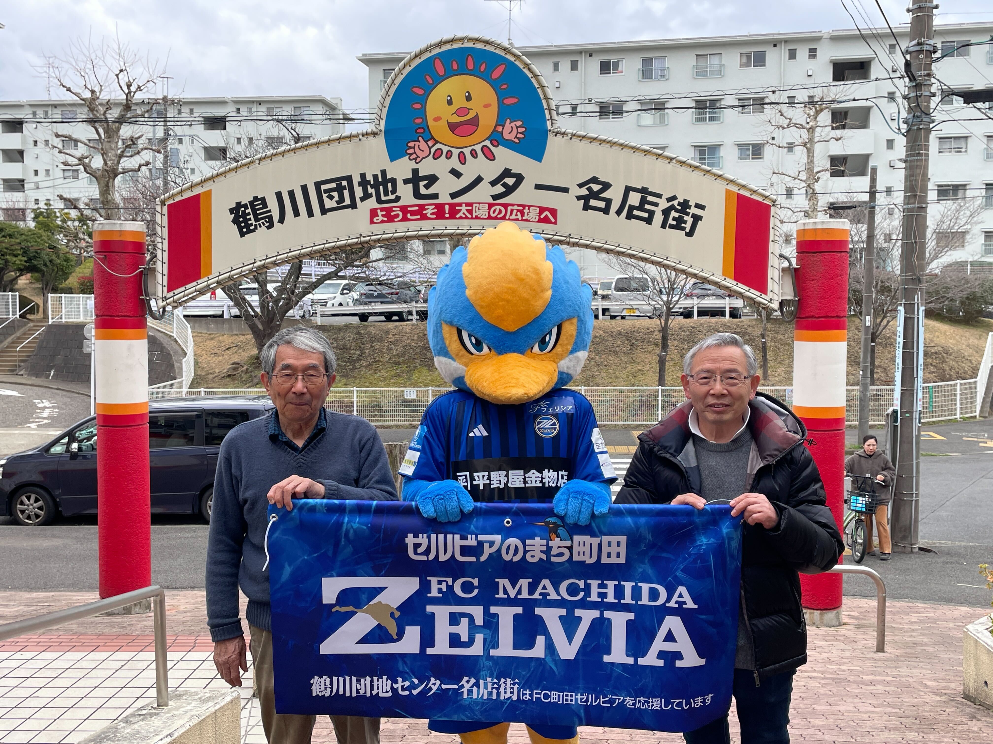 【鶴川団地センター名店街】タペストリー掲出開始!