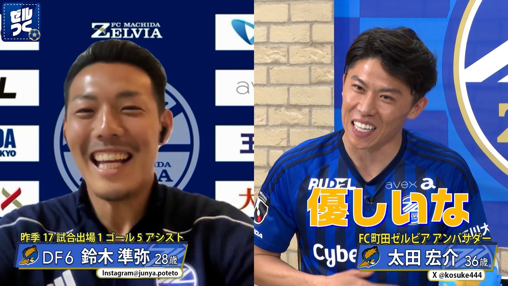 【本日21:30配信スタート】ＦＣ町田ゼルビアをつくろう〜ゼルつく〜情報！