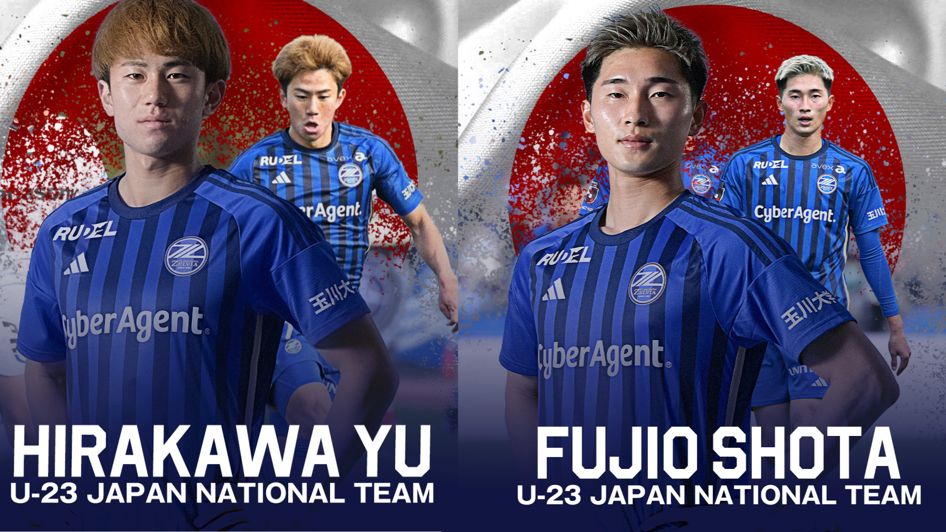 平河悠選手 藤尾翔太選手 U-23日本代表メンバー選出のお知らせ