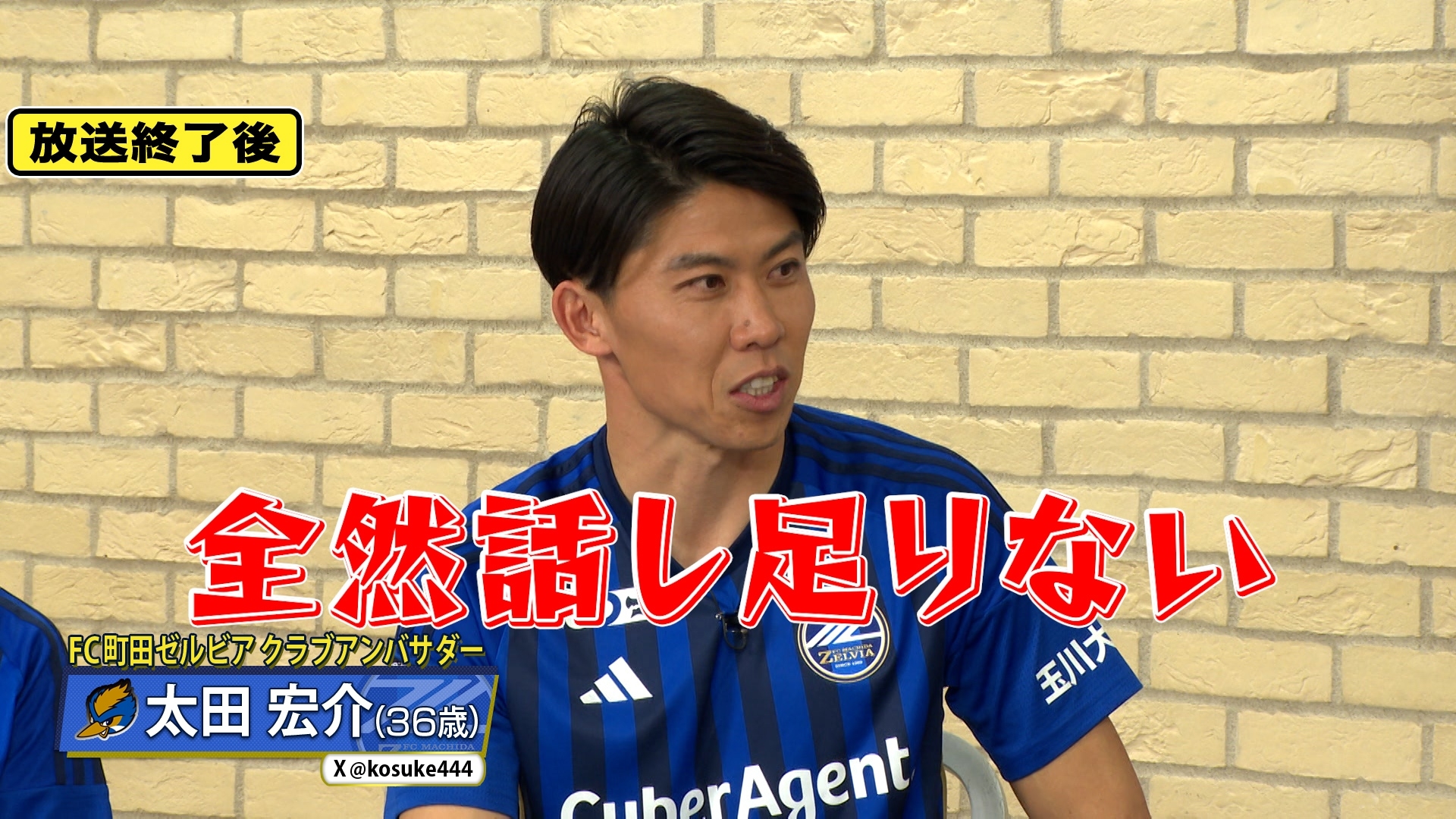 【本日21:30配信スタート】ＦＣ町田ゼルビアをつくろう〜ゼルつく〜情報！