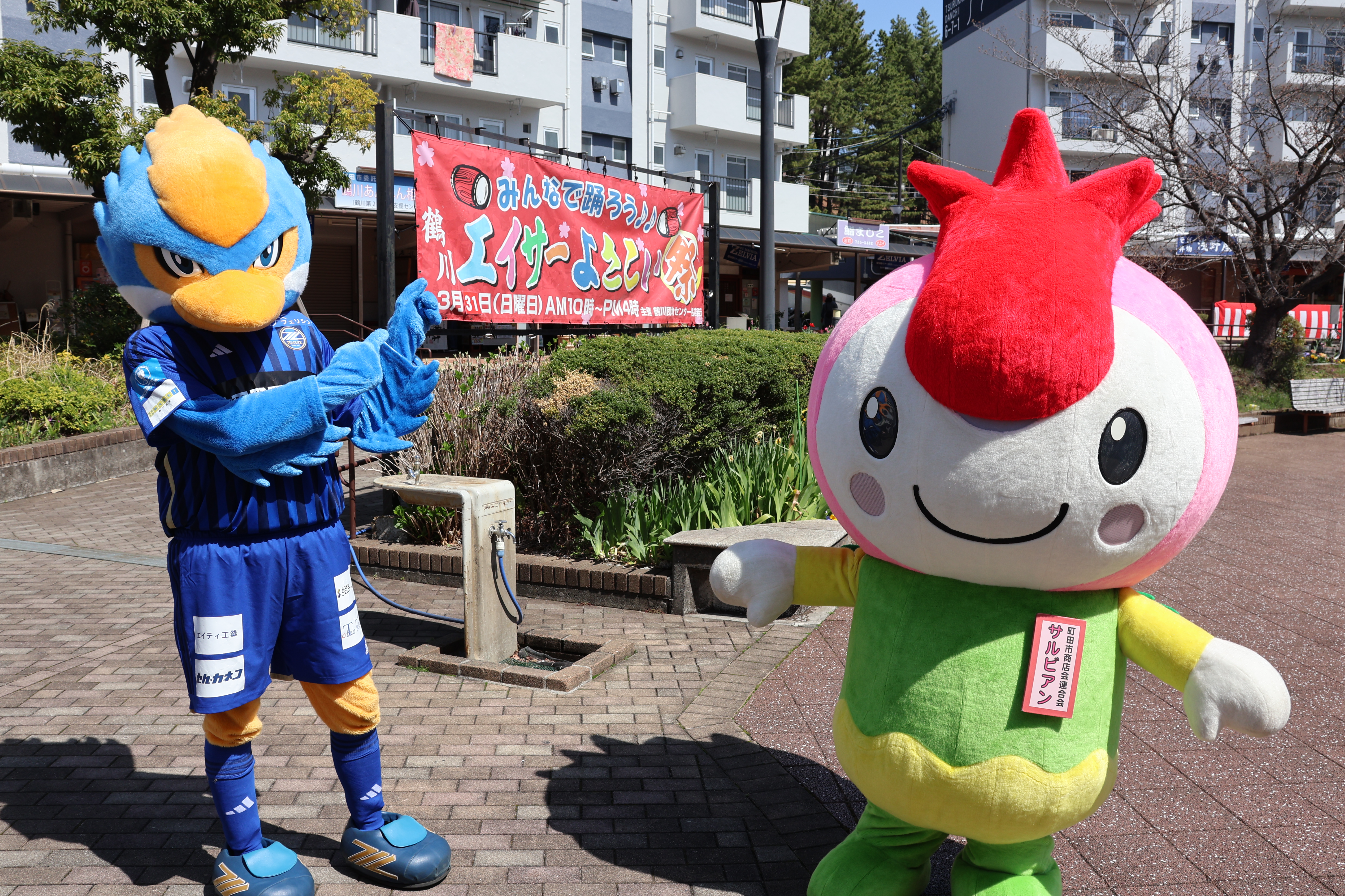 【活動報告】3/31(日) ゼルビーが市内イベントに参加しました！