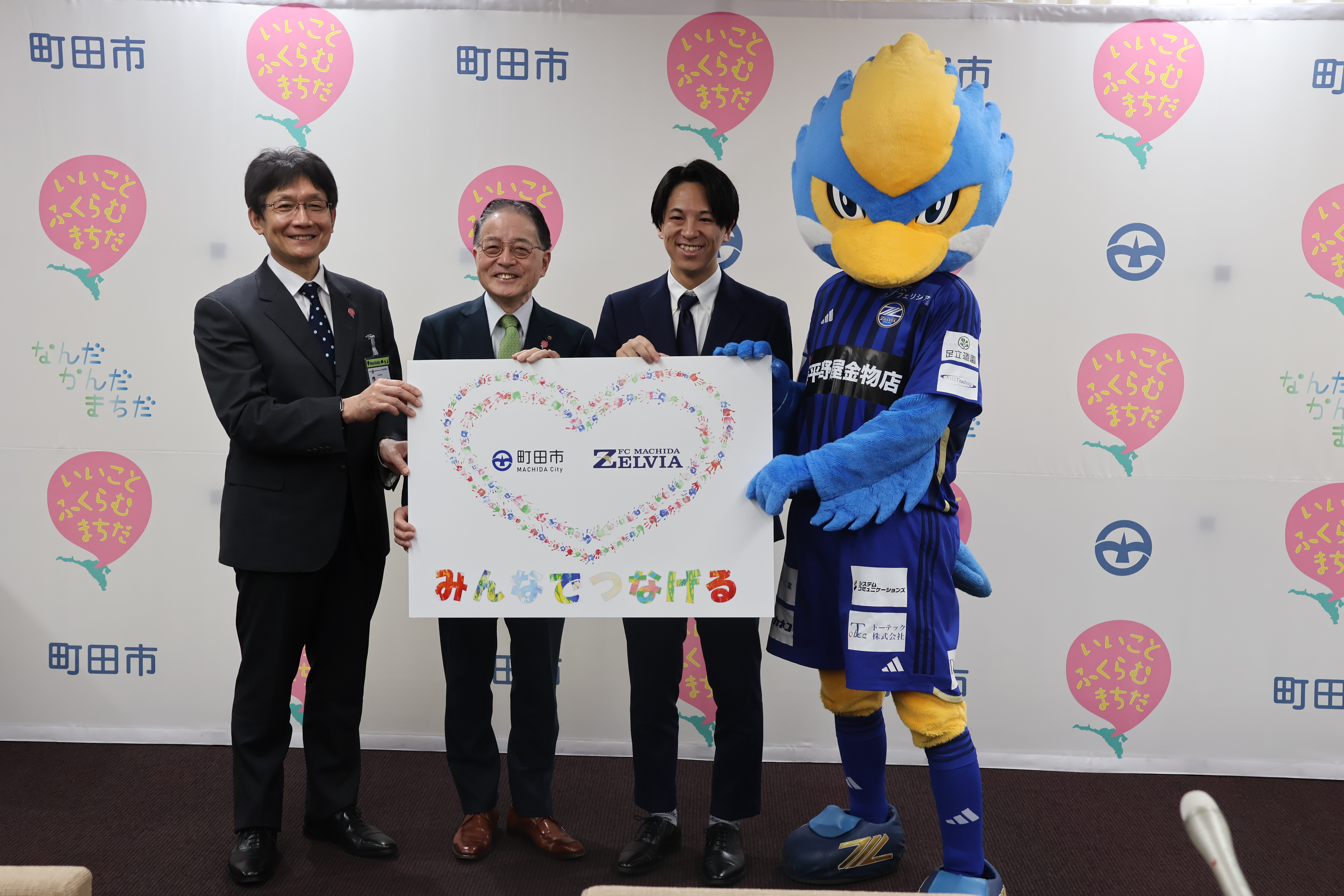 町田市と『子ども・子育て支援に係る連携協定』を締結しました！