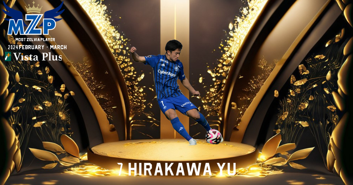 ファン･サポーターが選ぶ2・3月の『VistaPlusパートナーズ月間MZP』決定！