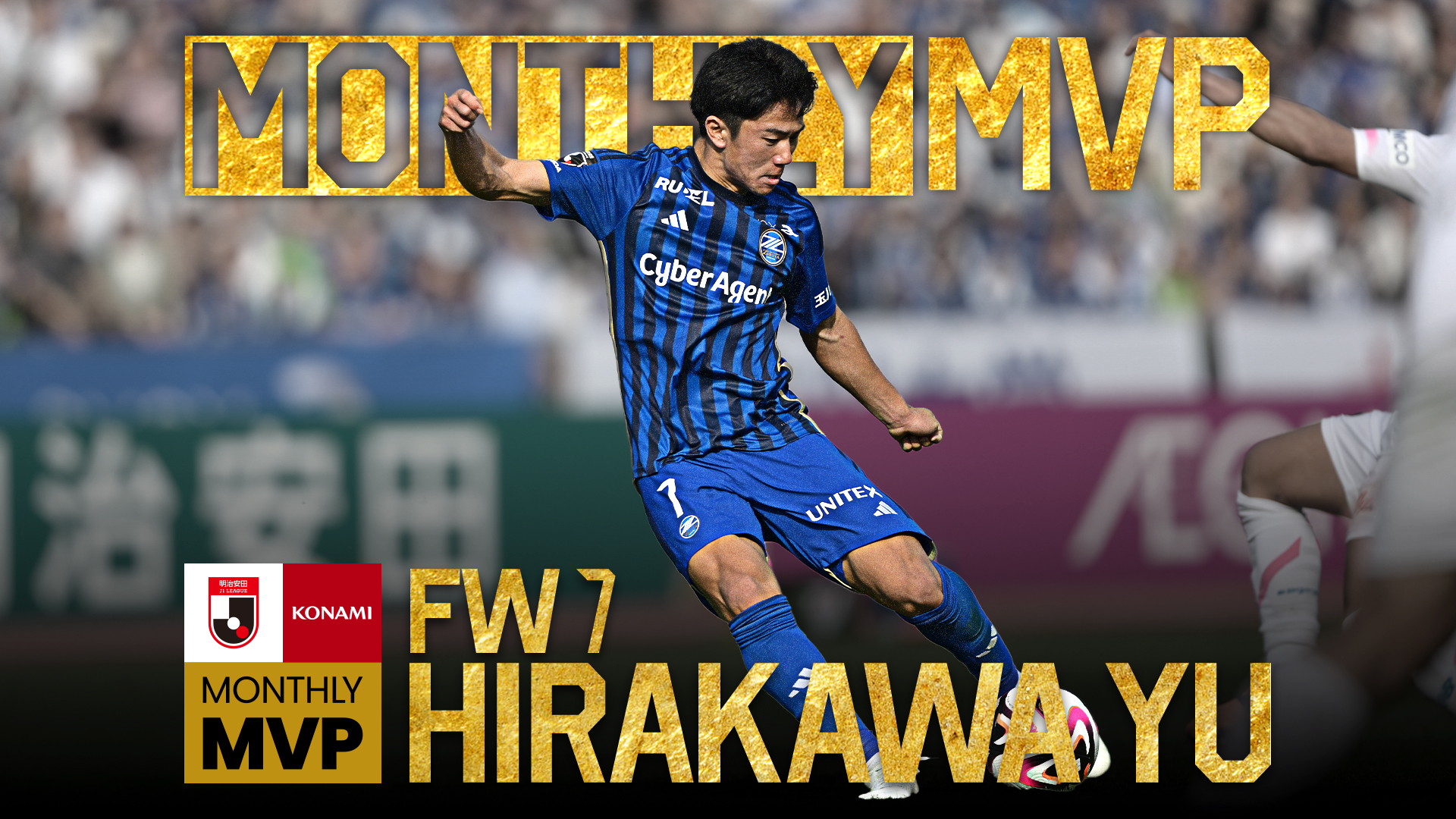 平河悠選手「2024明治安田JリーグKONAMI月間MVP」2・3月度(J1)受賞のお知らせ