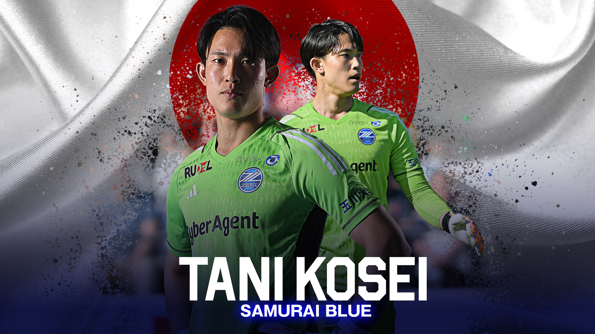 谷晃生選手 SAMURAI BLUE(日本代表)メンバー選出のお知らせ