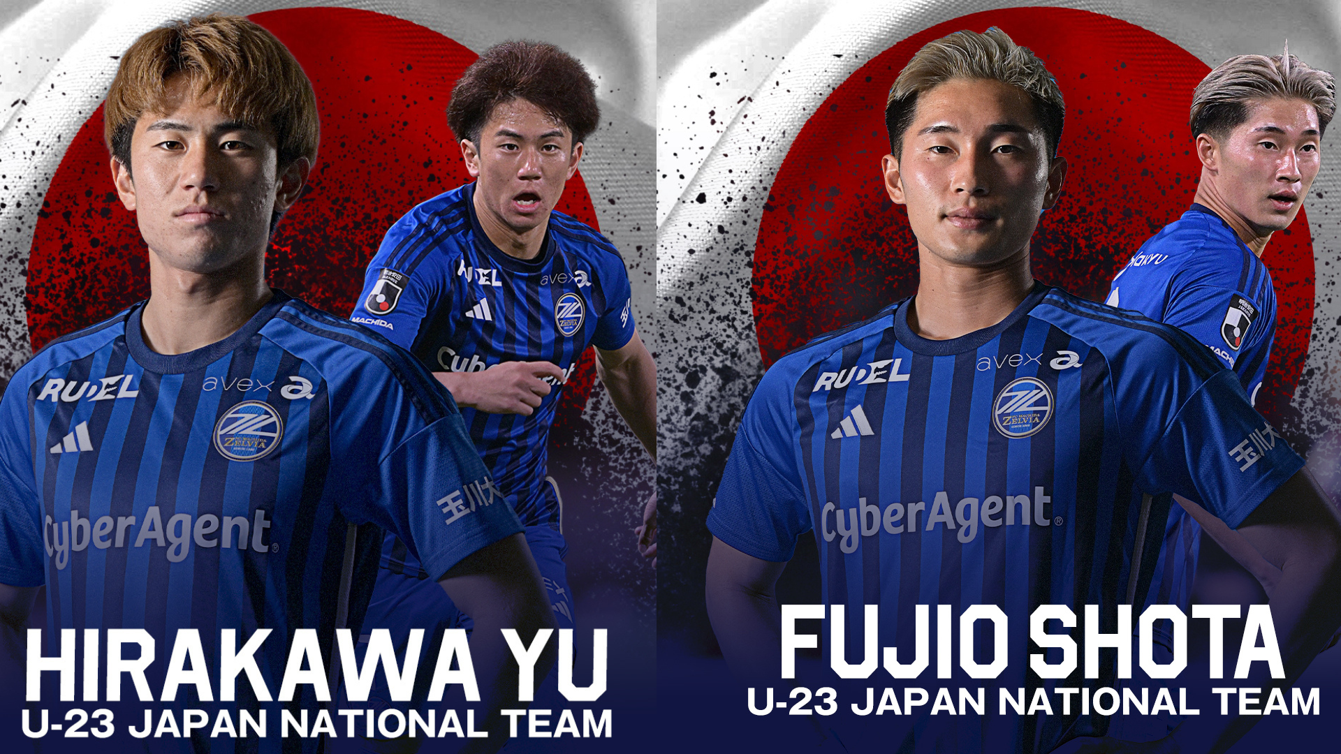 平河悠選手 藤尾翔太選手 U-23日本代表選出のお知らせ