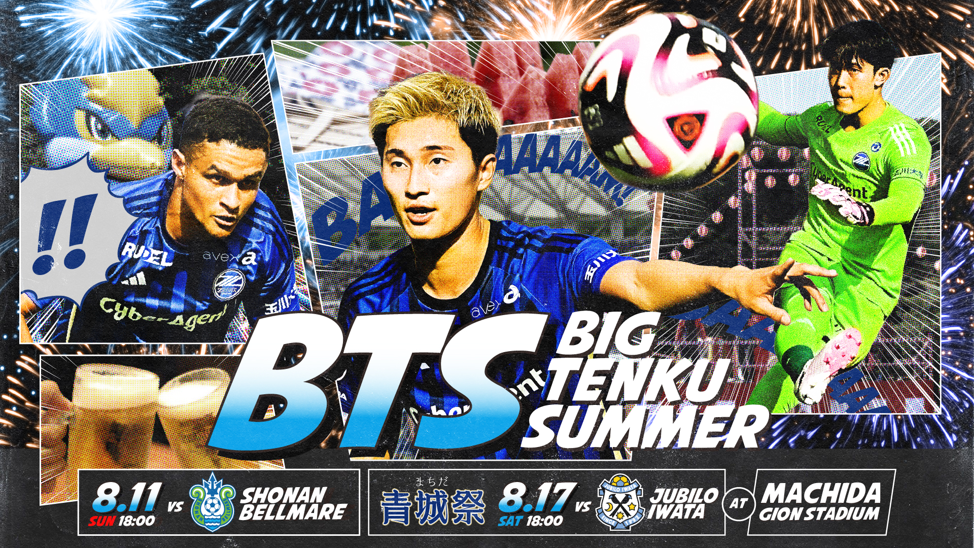 𝗕𝗧𝗦-𝗕𝗜𝗚 𝗧𝗘𝗡𝗞𝗨 𝗦𝗨𝗠𝗠𝗘𝗥-開催決定！