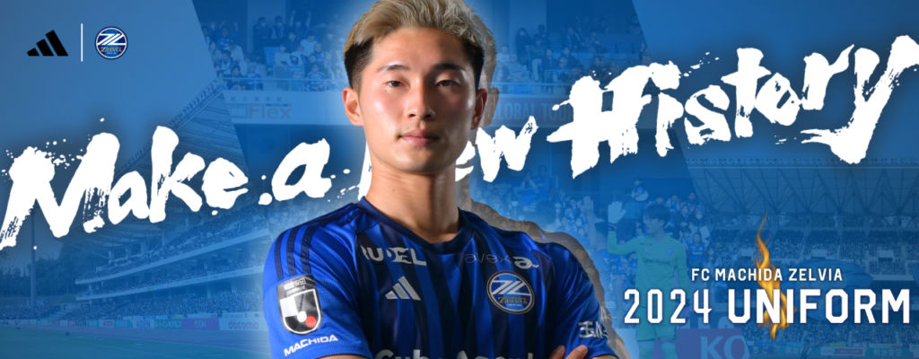 2022相馬勇紀選手記念ユニフォーム　グランパス 町田ゼルビアYuki Soma 相馬勇紀選手】背番号決定＆ユニフォーム販売開始！ | お知らせ