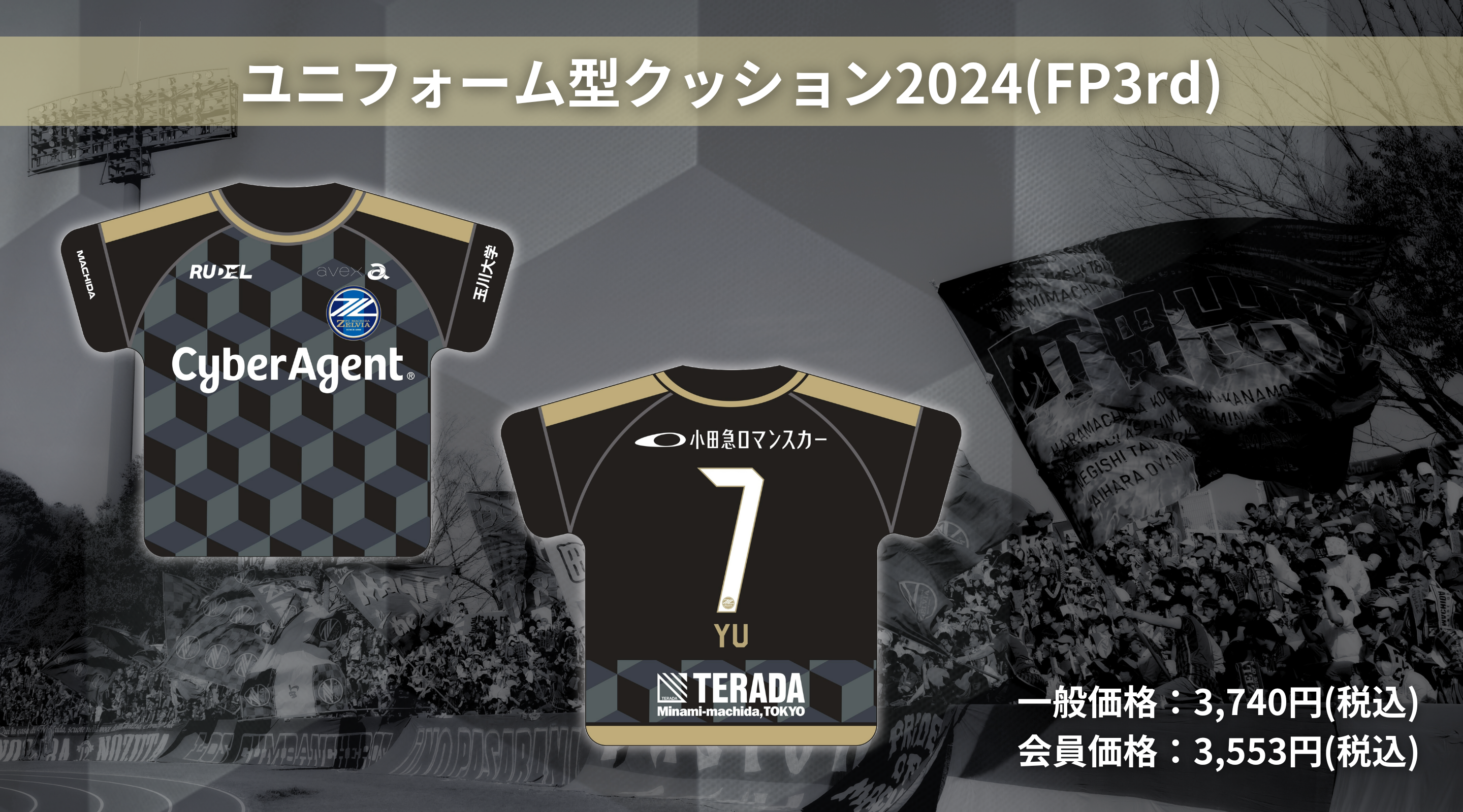 朝日大学　ユニフォーム ITEM | 朝日大学ラグビー部応援グッズストア