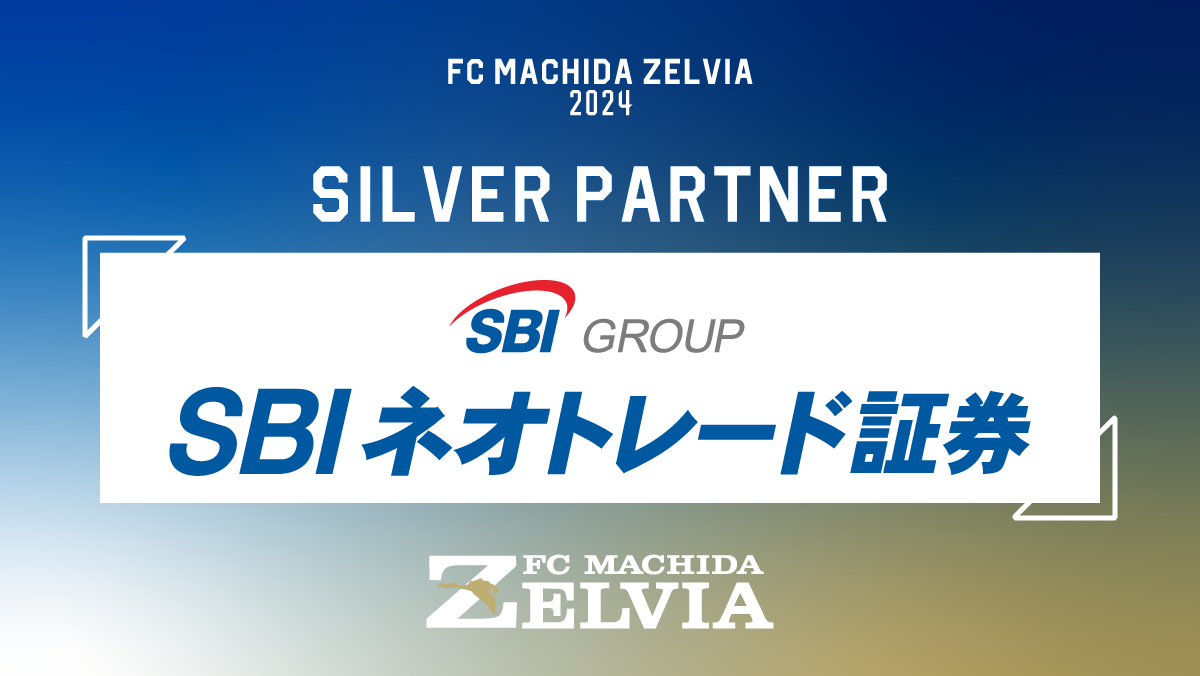 「株式会社SBIネオトレード証券」様との新規シルバーパートナー契約のお知らせ