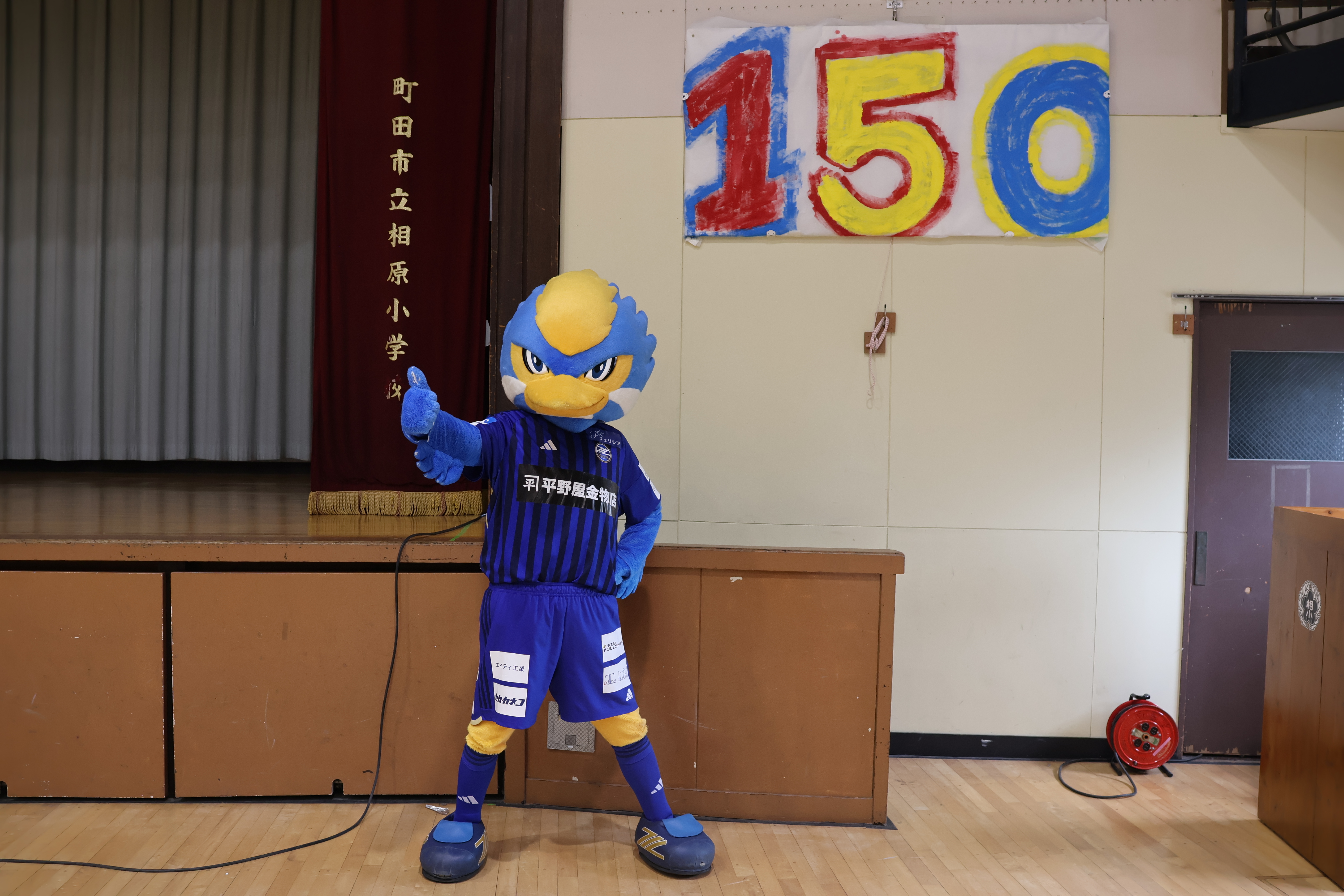【活動報告】ゼルビーが「ハッピーバースディ相原小〜150周年〜集会」に参加！