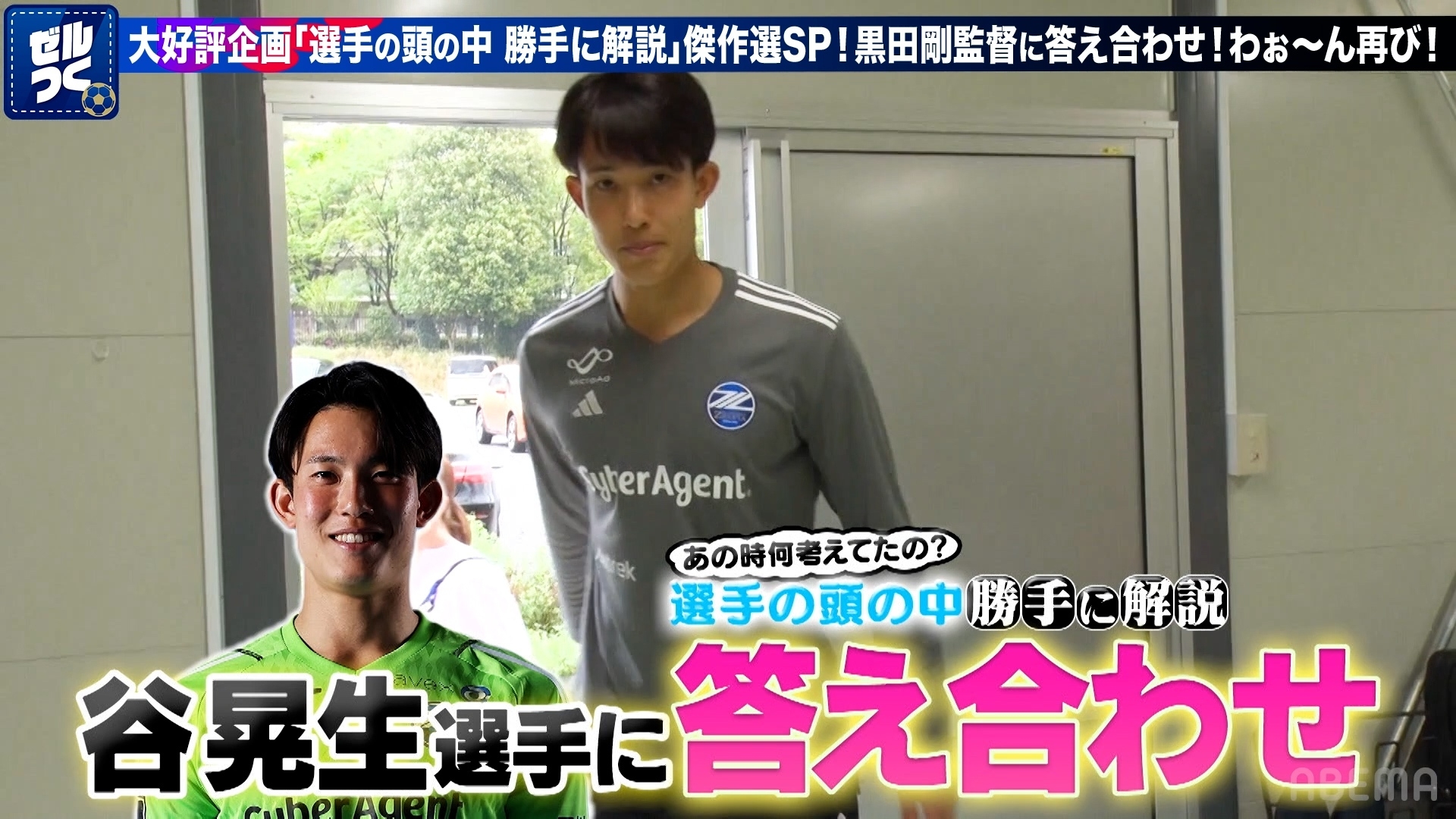 【本日21:30配信スタート】ＦＣ町田ゼルビアをつくろう〜ゼルつく〜情報！