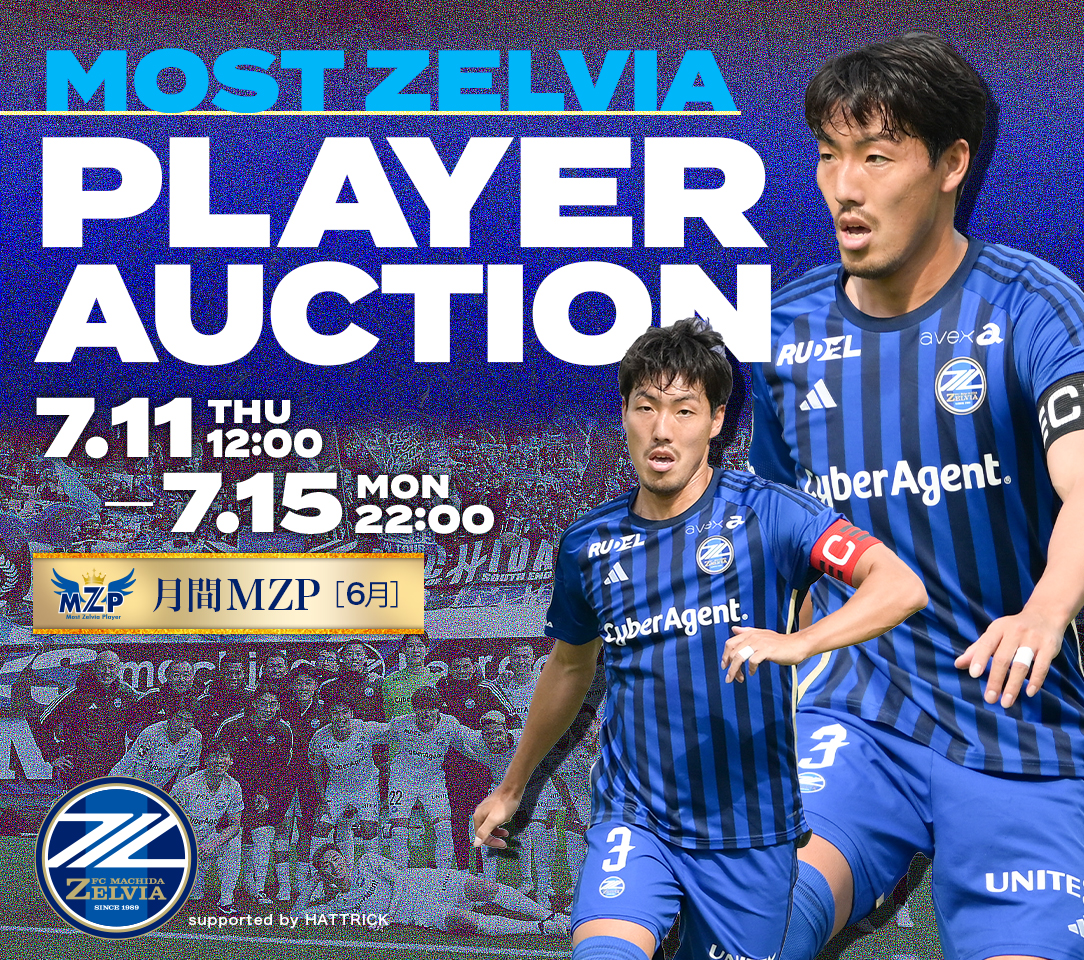 【昌子源選手】6月の月間MZP受賞記念オークション