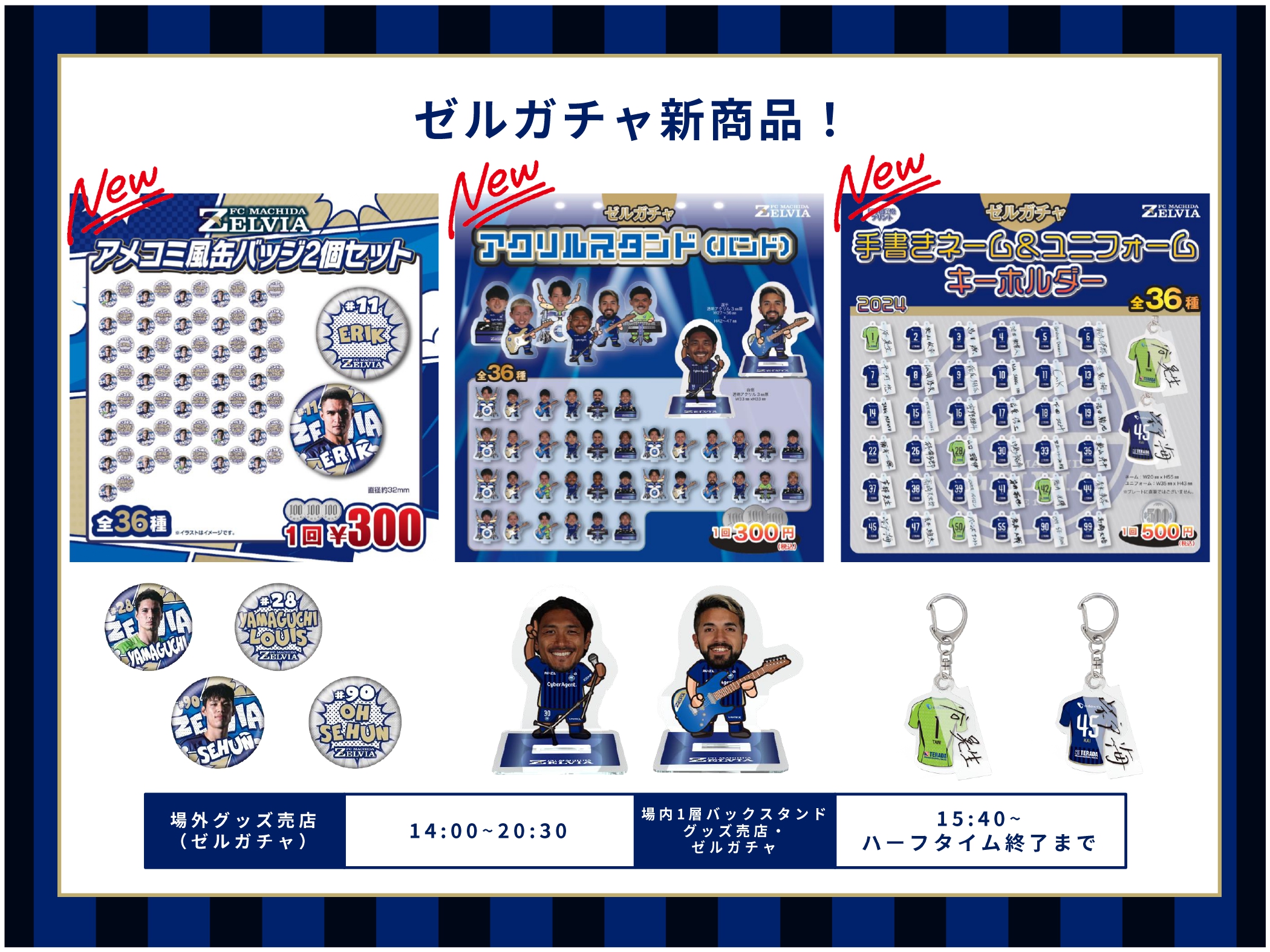 FC町田ゼルビア ジャージ 背番号7 YU 平河悠タオルセット 平河悠選手公式グッズの販売について | お知らせ | FC町田ゼルビア
