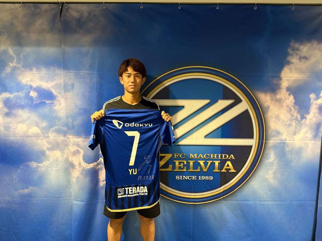 平河悠　町田ゼルビア　オーセンティックユニフォーム 平河悠選手スペシャルオークション開催！ | お知らせ | FC町田