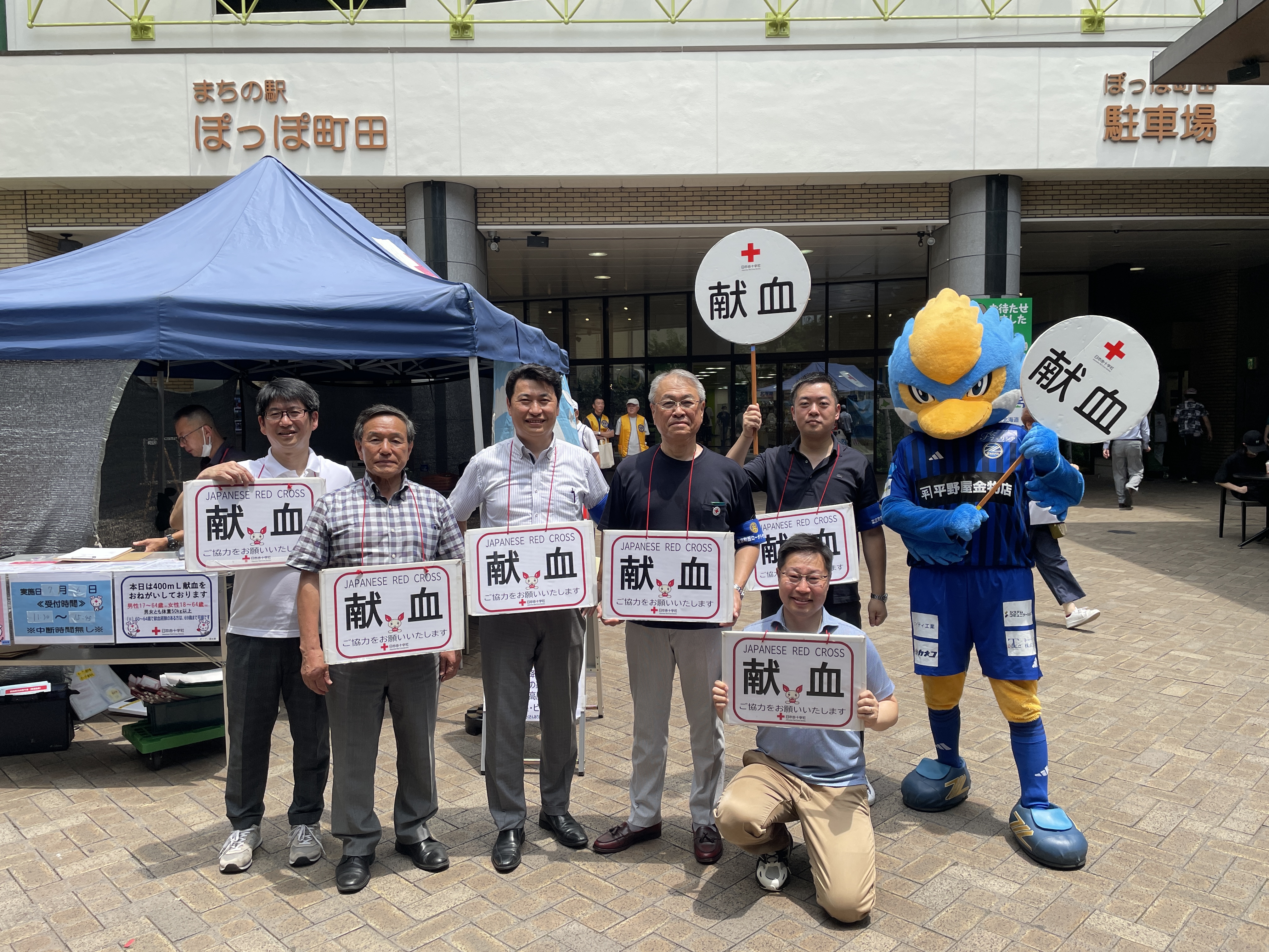 【7/6(土)】ゼルビーが夏季献血キャンペーンに参加しました！