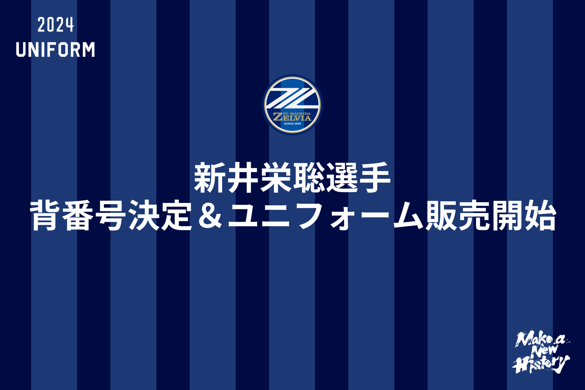 ラ*ー様 2024 FC町田ゼルビア HOMEユニフォームERIK 11 ラ*ー様 2024 FC町田ゼルビア HOMEユニフォームERIK 11 - メルカリ