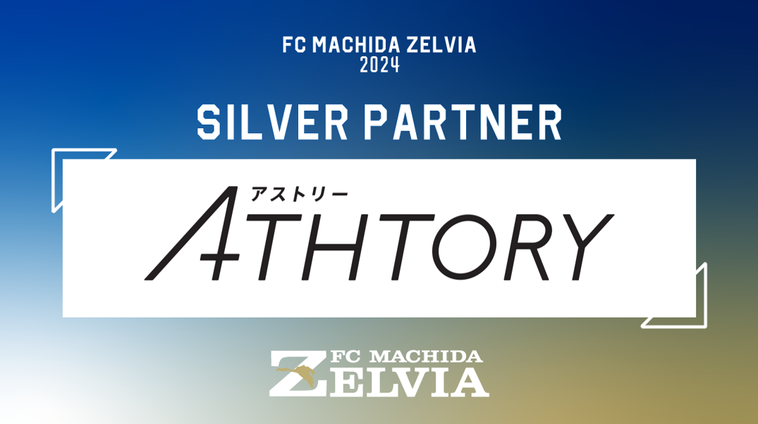 「株式会社ポーラ・オルビスホールディングス」様との新規シルバーパートナー契約のお知らせ