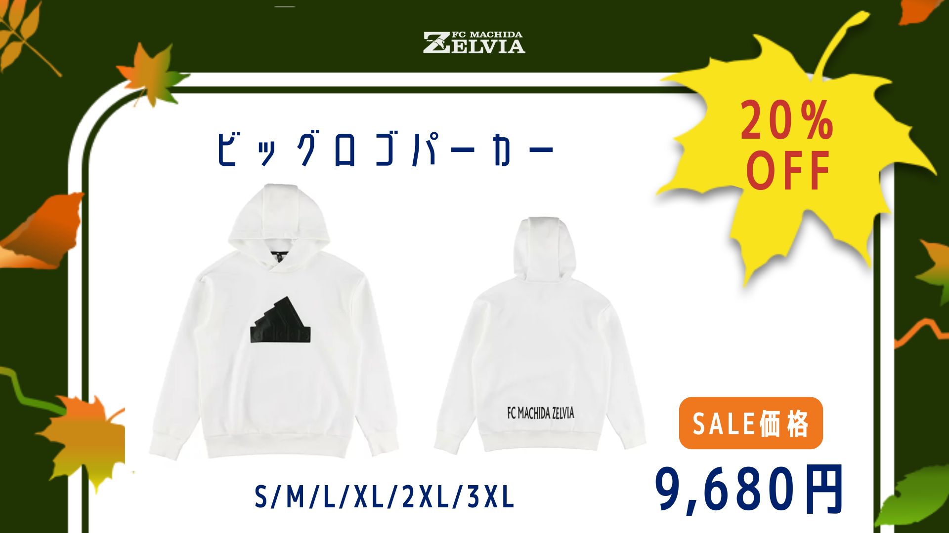 【処分 ラスト1着 値引き不可】町田ゼルビア 練習着 フィールドプレイヤー 半袖 🔷 𝑻𝑹𝑨𝑰𝑵𝑰𝑵𝑮 𝑴𝑶𝑽𝑰𝑬 🔷 OFFを挟んでトレーニング