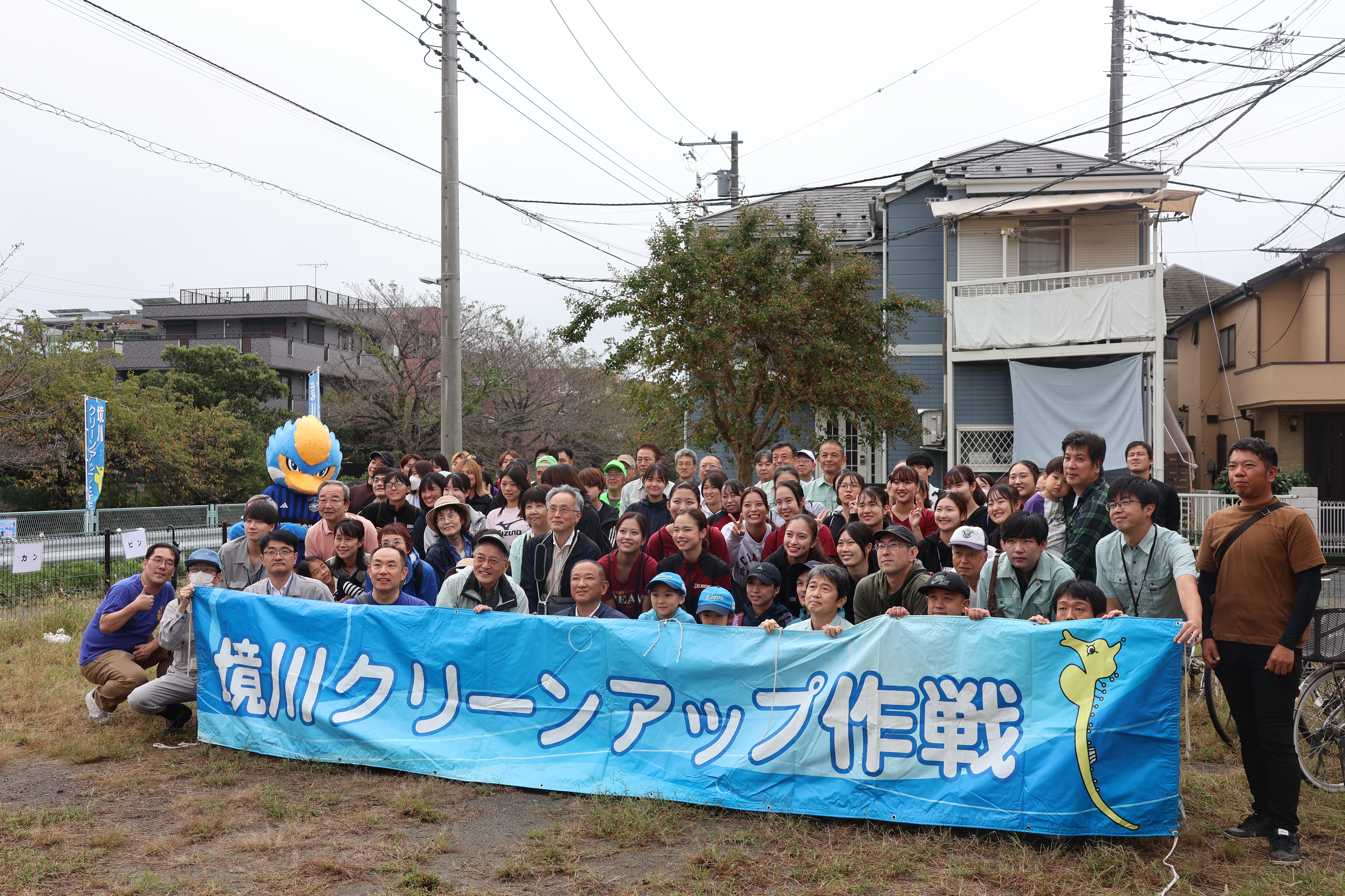 【活動報告】ゼルビーが境川クリーンアップ作戦に参加しました！