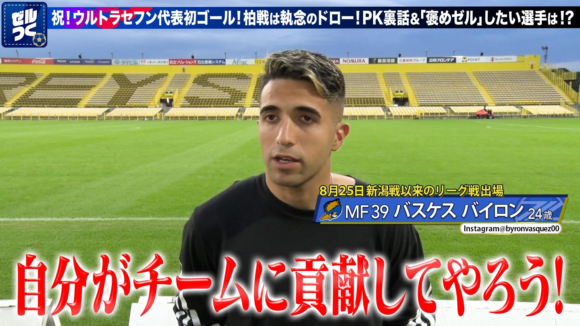【本日21:30配信スタート】ＦＣ町田ゼルビアをつくろう〜ゼルつく〜情報！