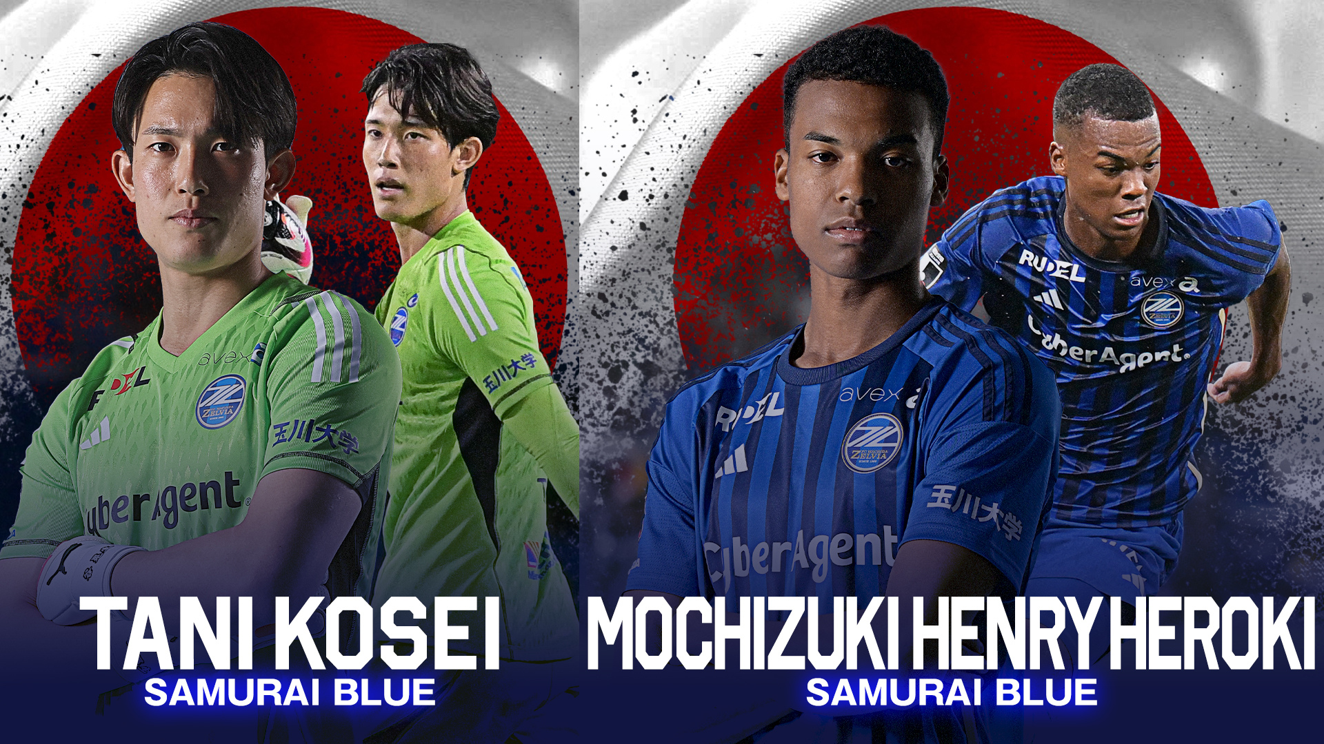 谷晃生選手 望月ヘンリー海輝選手SAMURAI BLUE(日本代表)メンバー選出のお知らせ