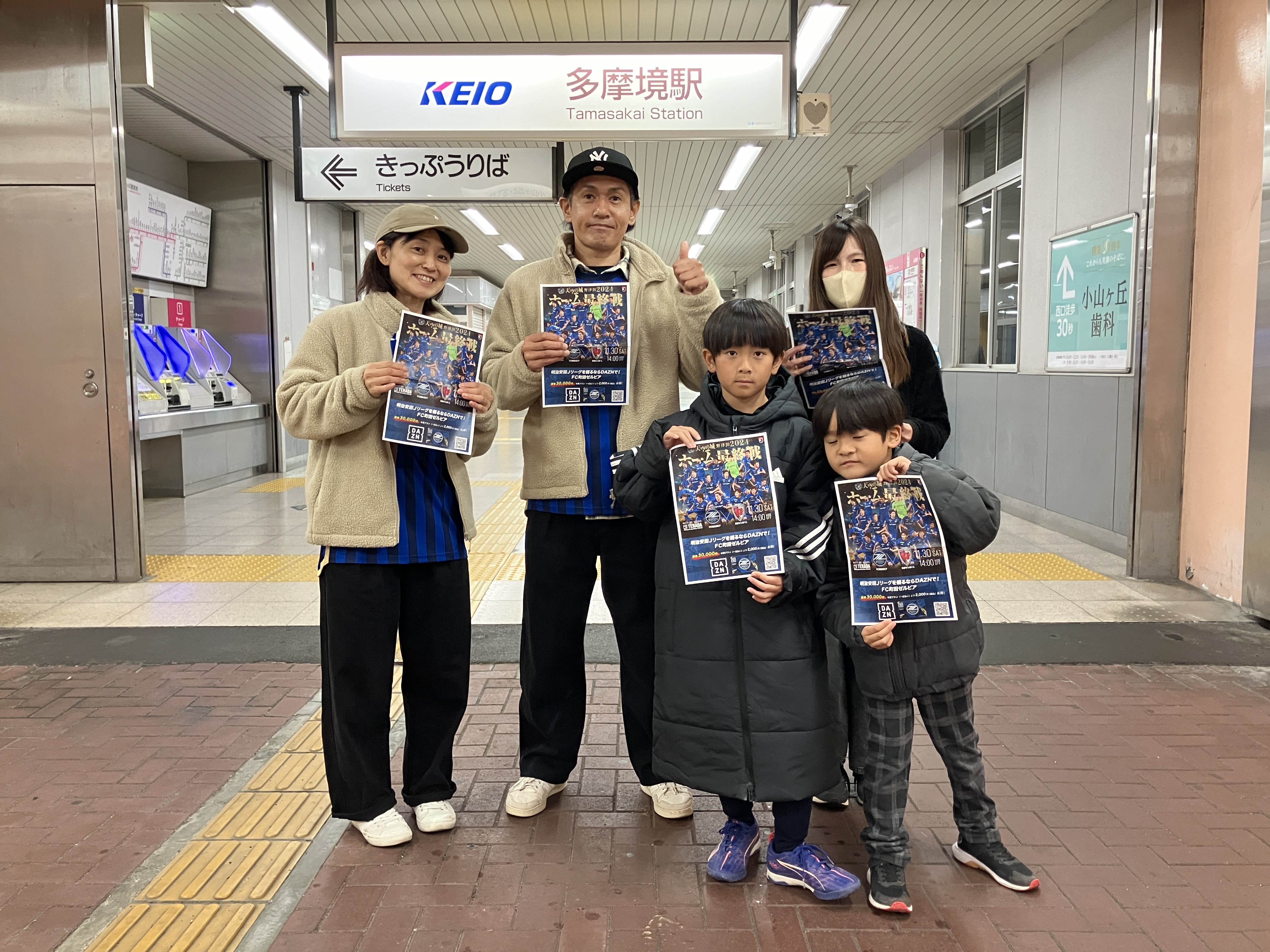 【活動報告】11/30(土)京都戦に向けたPR活動を実施！