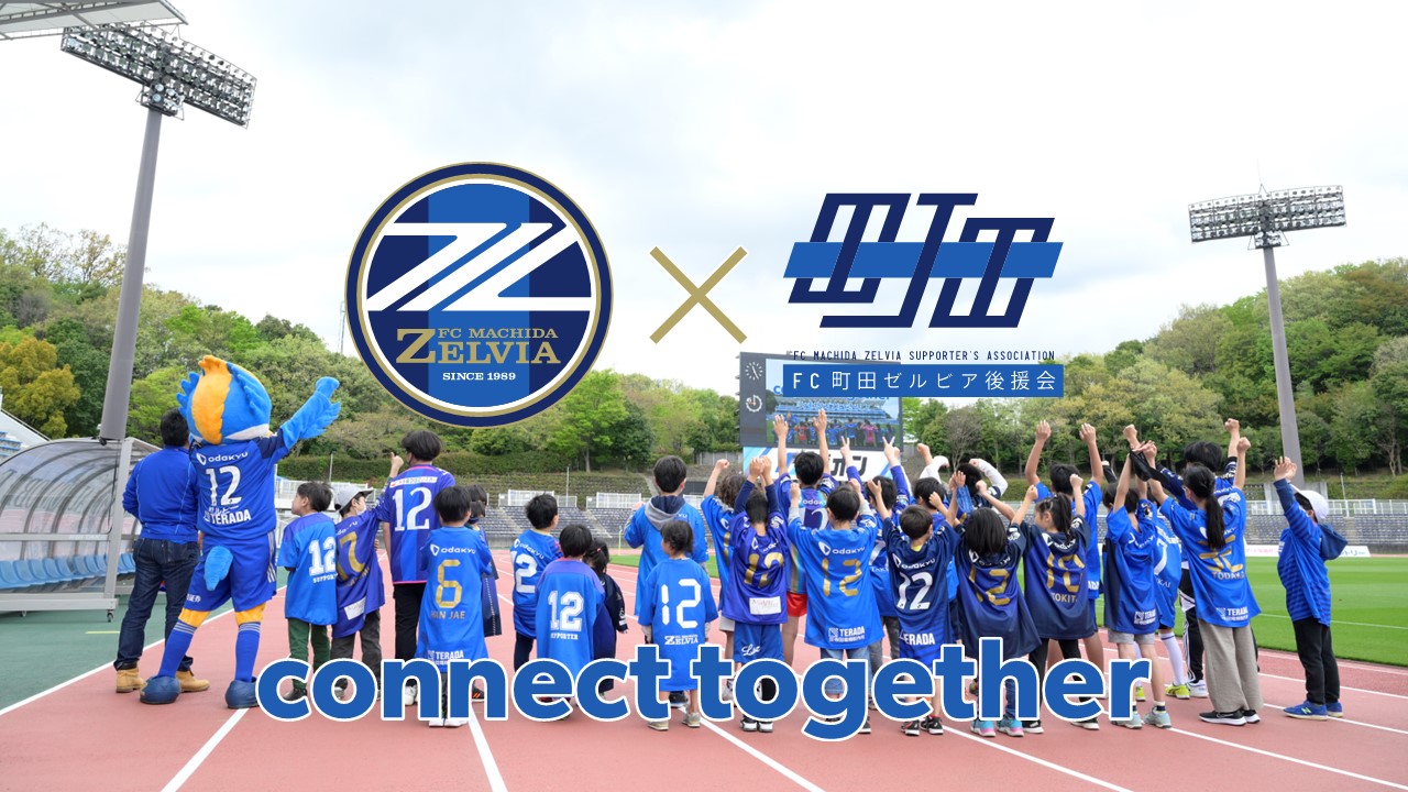 【11/30(土)京都戦】歴代ユニフォーム寄付のお願い
