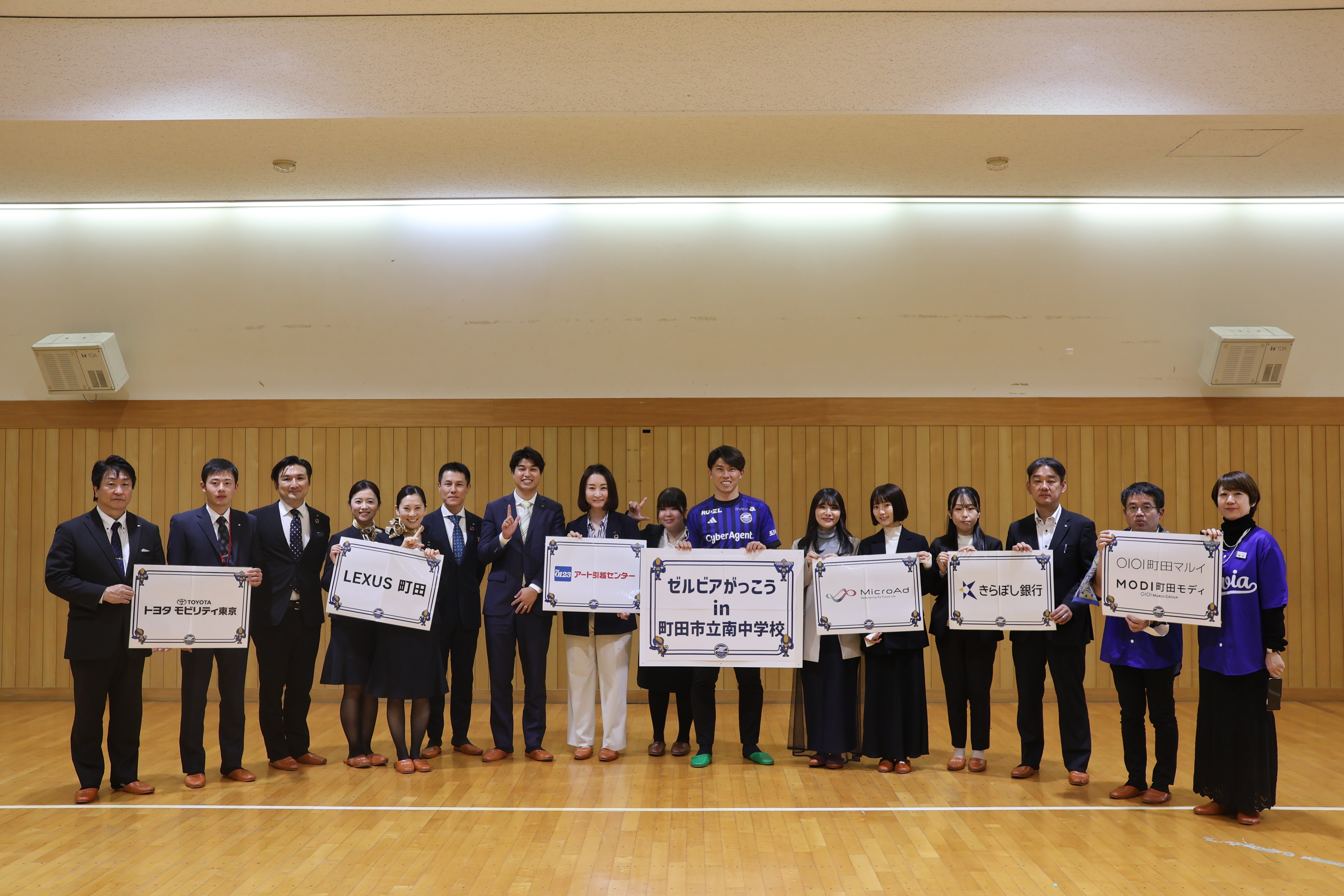 【活動報告】太田宏介アンバサダーが『ゼルビアがっこうin町田市立南中学校』に参加！