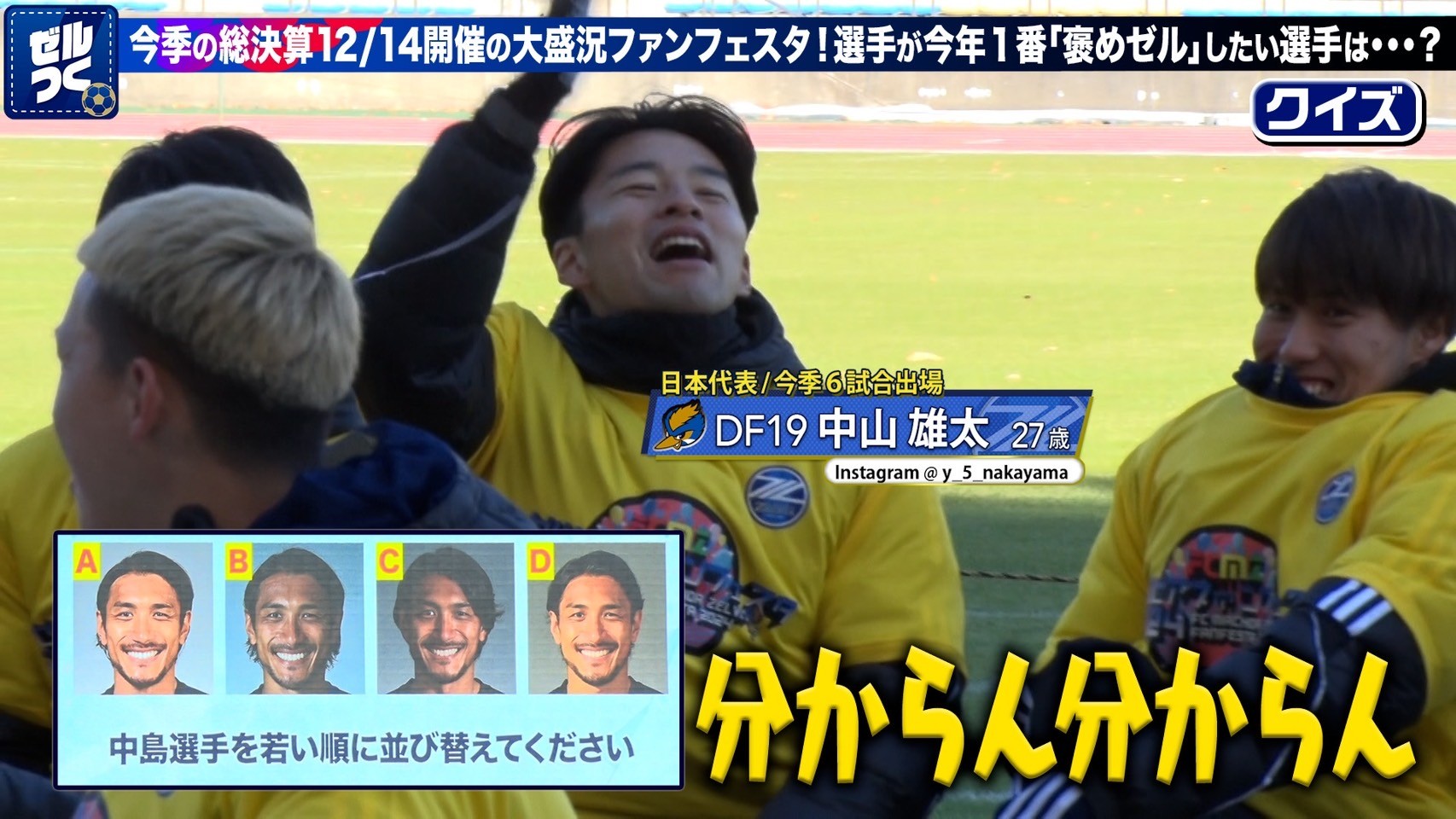 【本日21:00配信スタート】ＦＣ町田ゼルビアをつくろう〜ゼルつく〜情報！