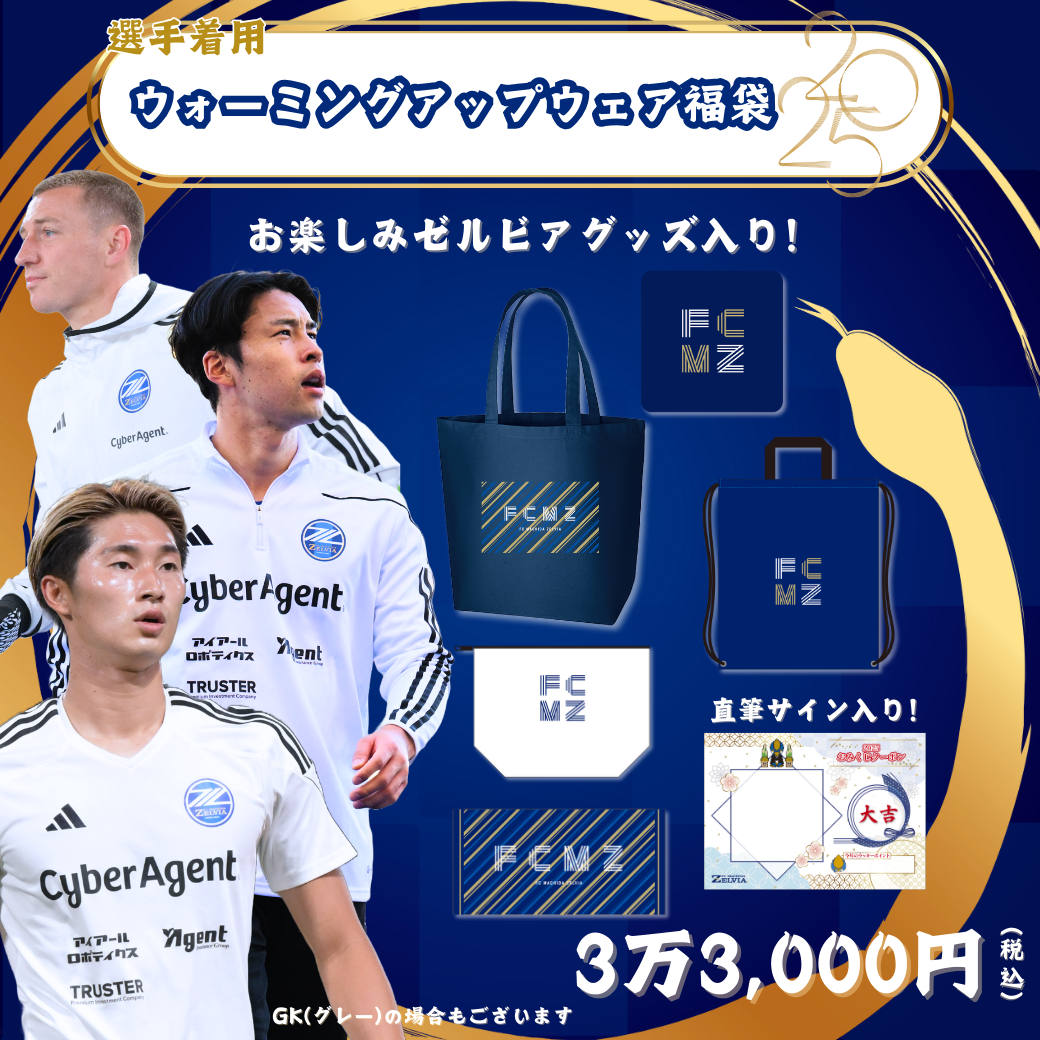 FC町田ゼルビア　2023 FPウォーミングアップ半袖 FC町田ゼルビア 2023 FPウォーミングアップ半袖 FC町田ゼルビア