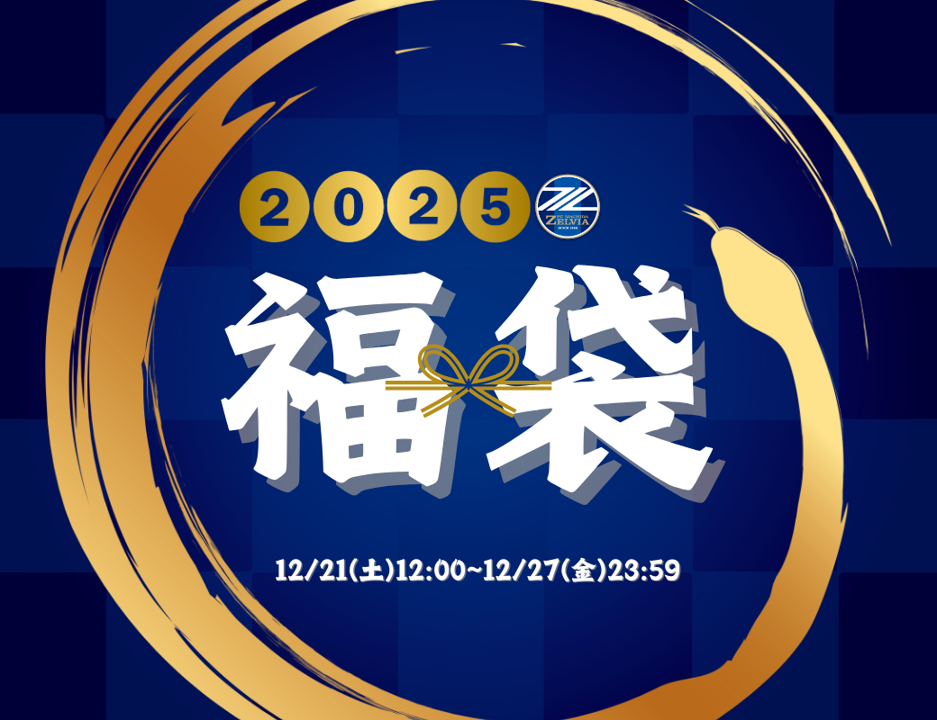新春！『ゼルビア福袋2025』販売のお知らせ